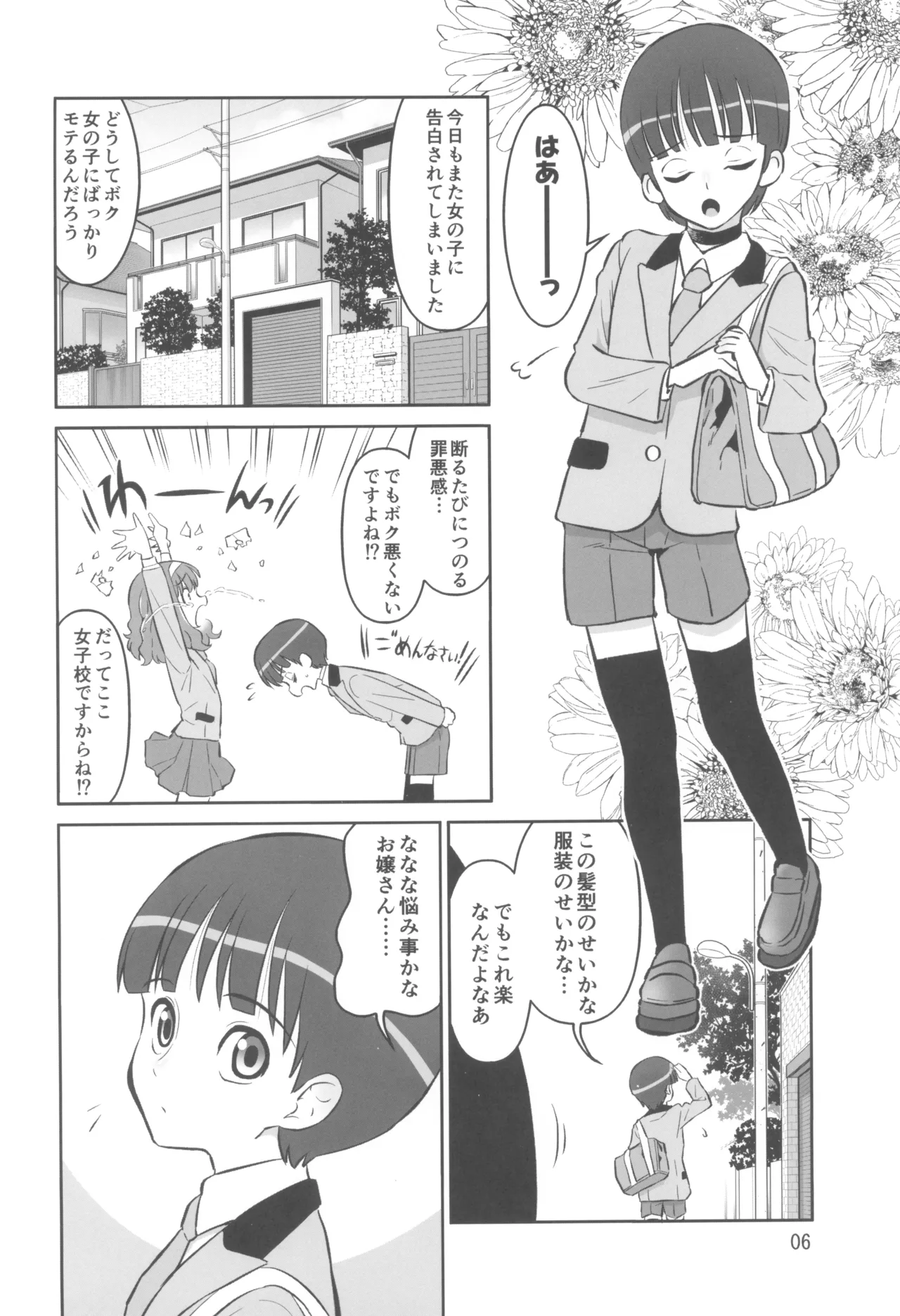 Kokona-chan wa Motto Onnarashiku Naritai - Pagina 6