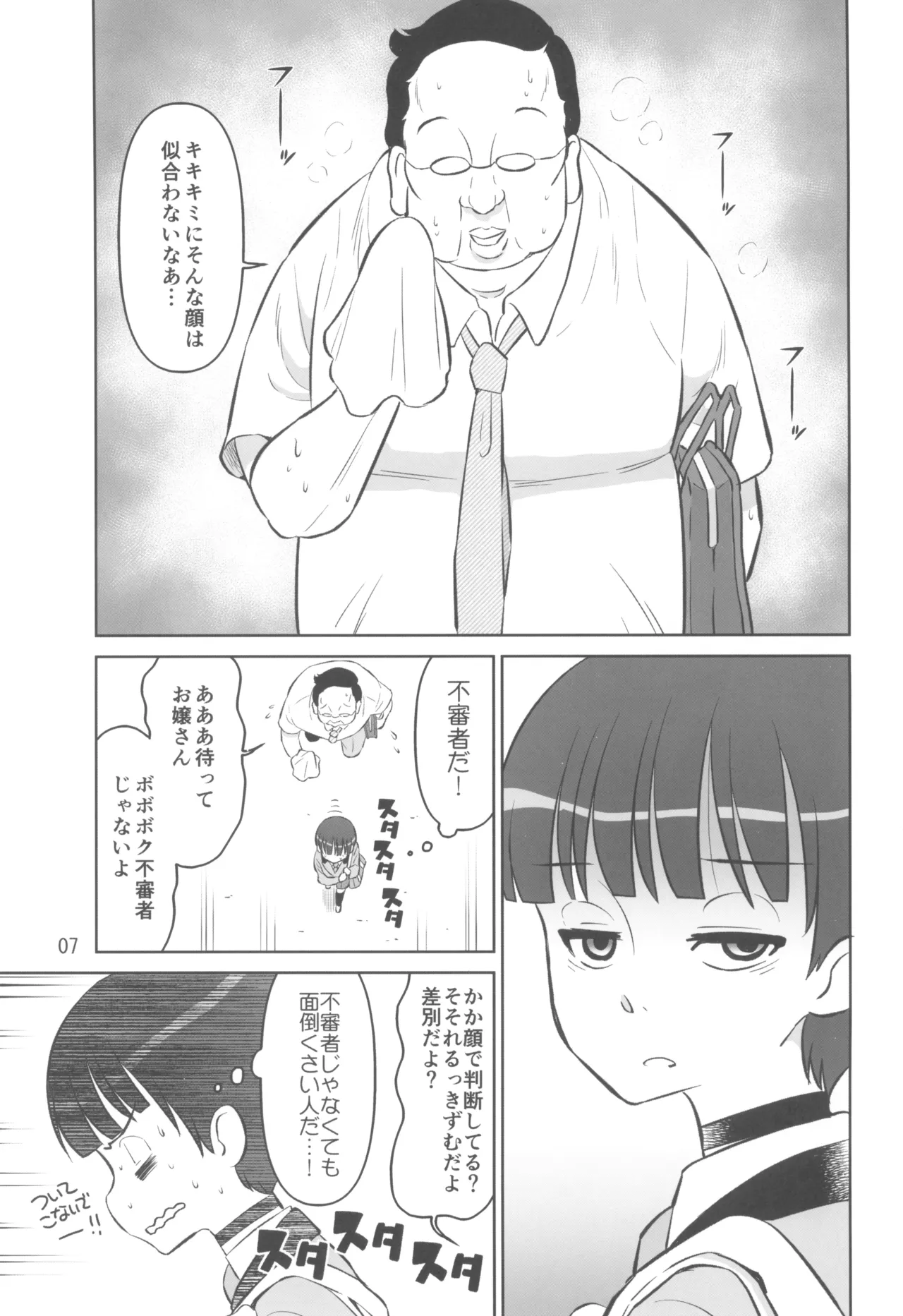 Kokona-chan wa Motto Onnarashiku Naritai - Pagina 7