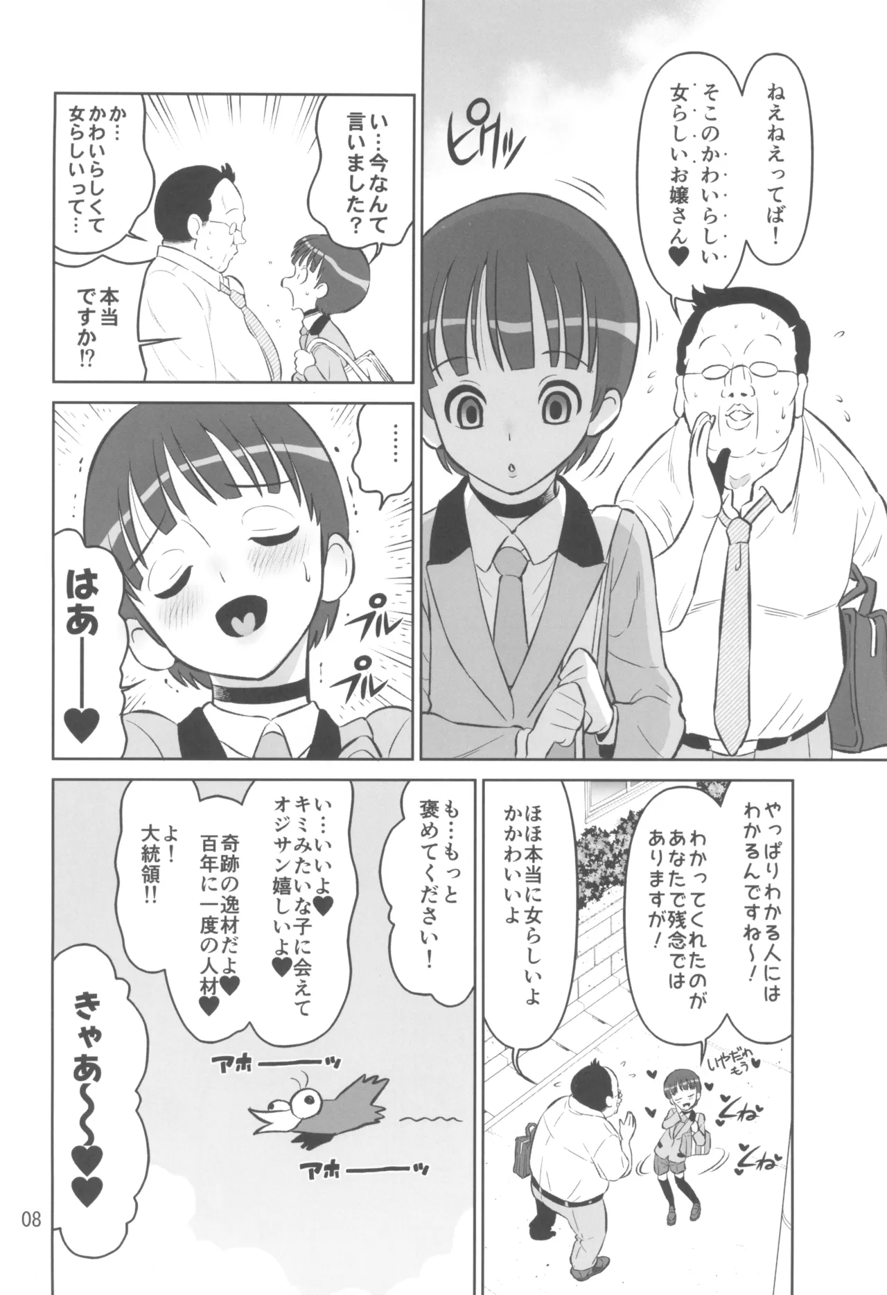 Kokona-chan wa Motto Onnarashiku Naritai - Pagina 8