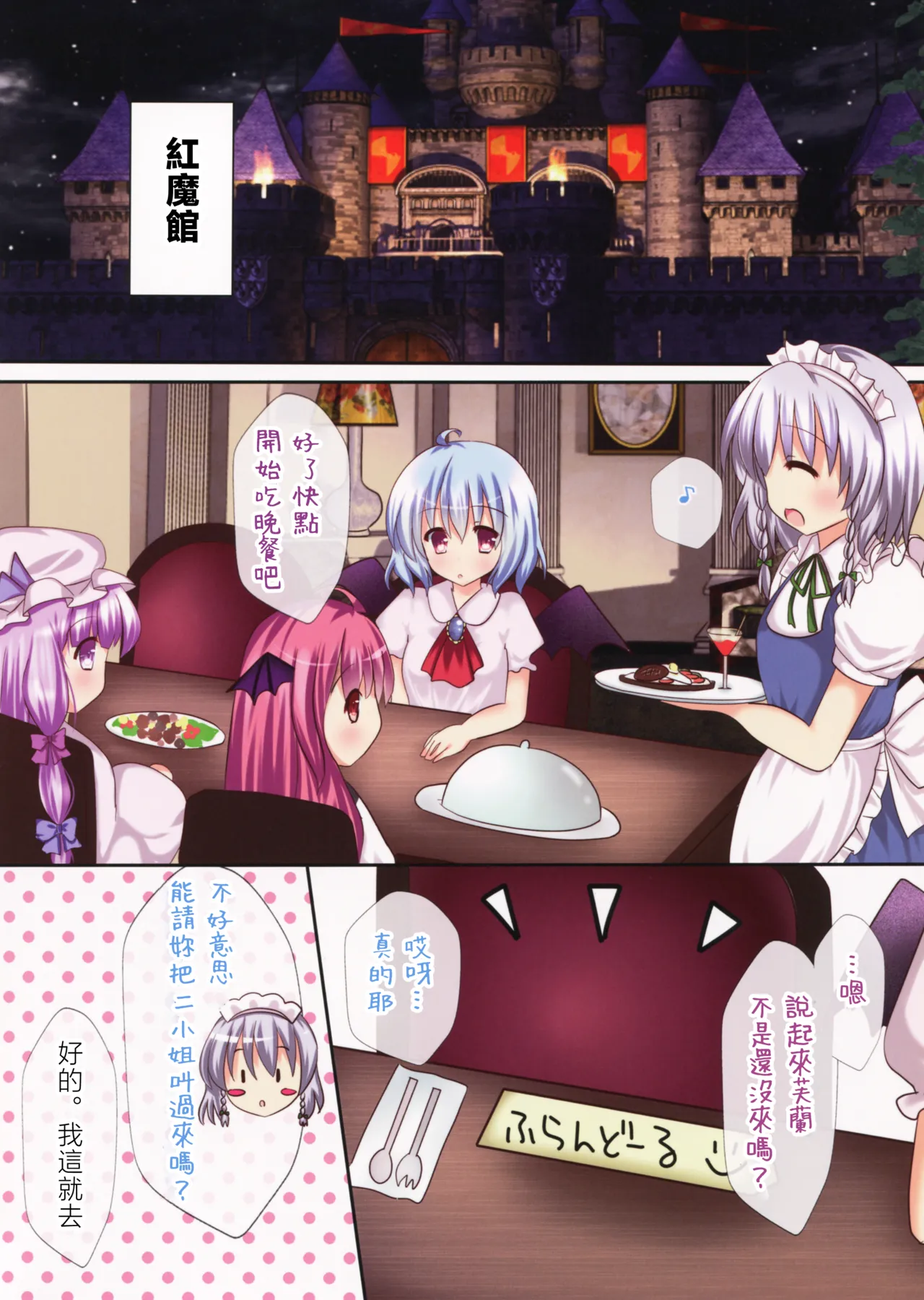 Neteiru Flan-chan ni Seiteki na Itazura ga Shitai! | 想對沉睡的芙蘭醬做色色的壞事！ - Page 4