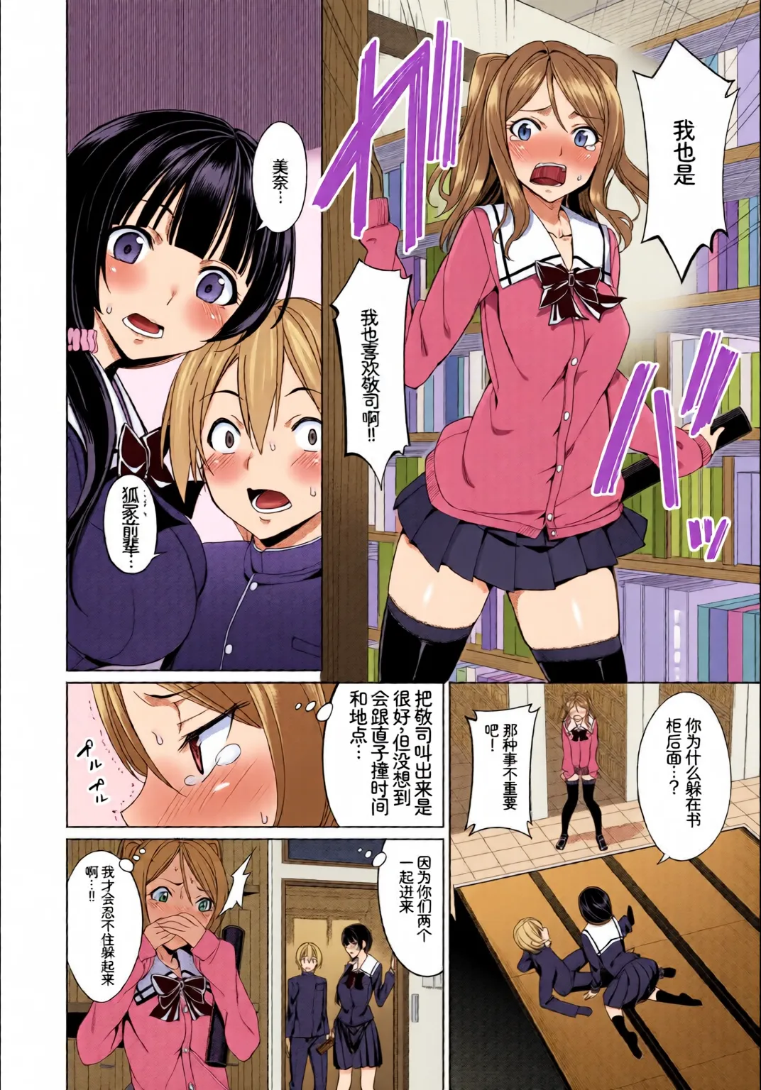 Kono Haru, Kanojo to Issho ni Sotsugyou Shimashita ~Bunka Buin no Mutsugoto Hen~ Ge - Page 4