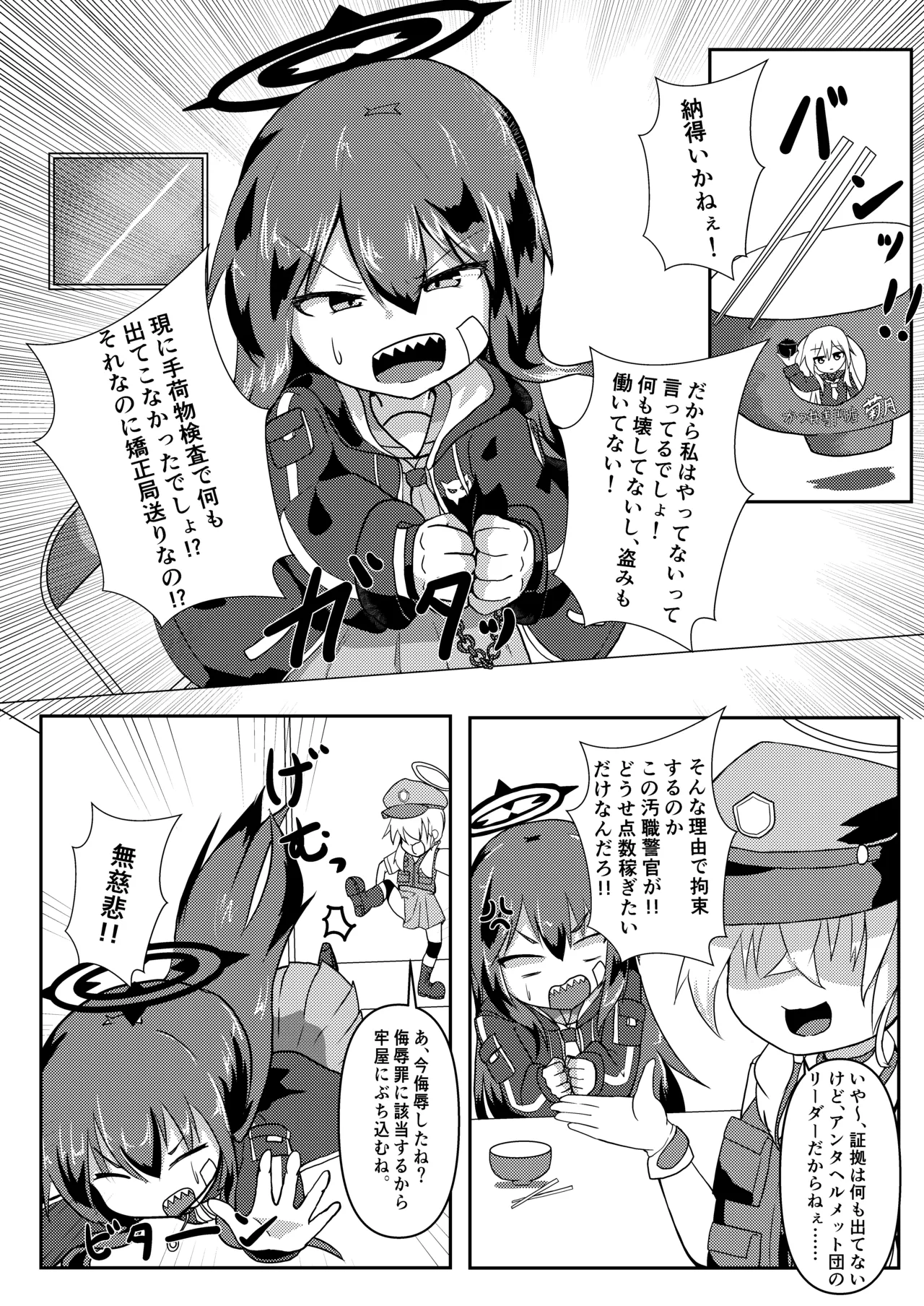 Kitsune no Ori - Strona 2