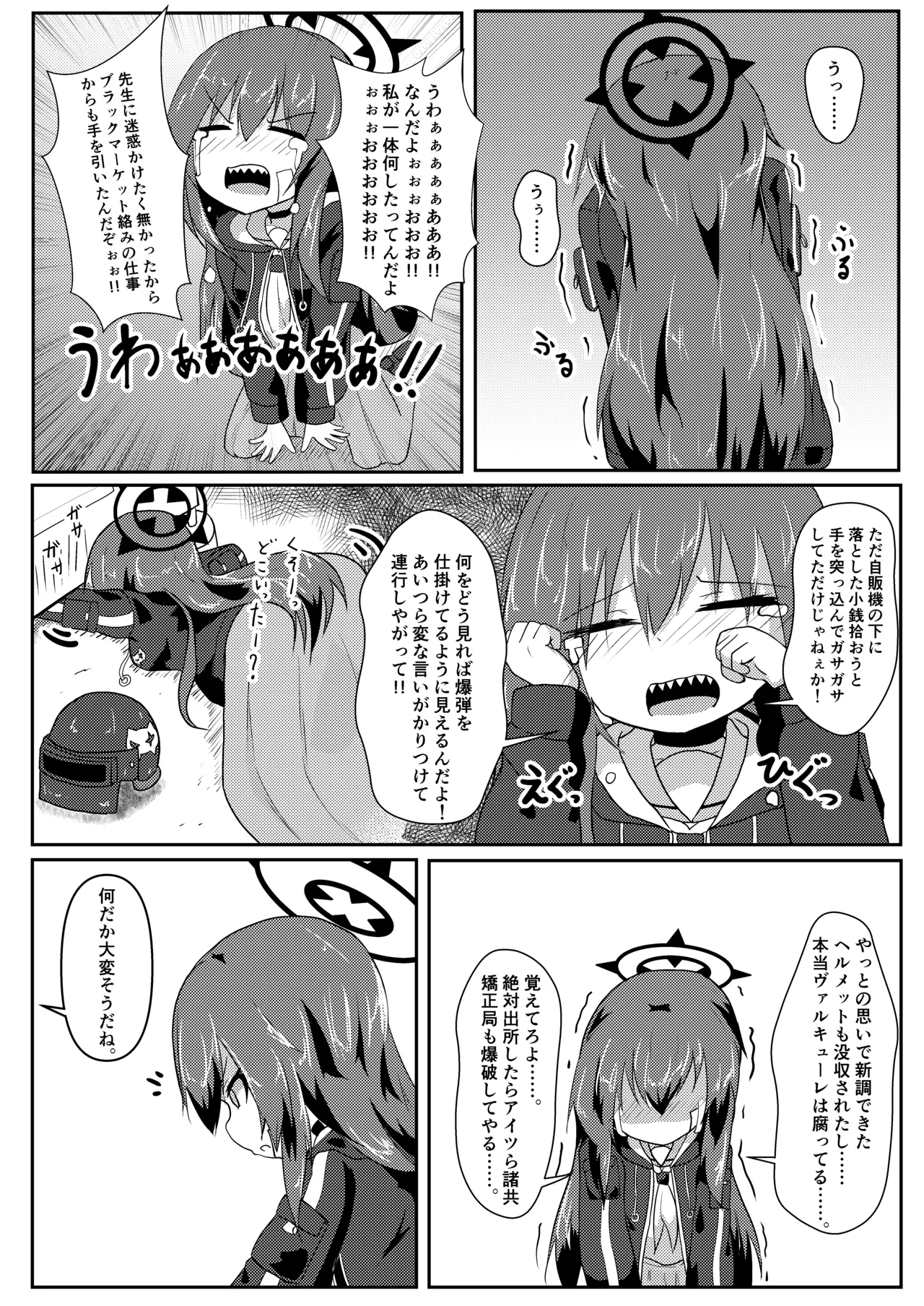 Kitsune no Ori - Strona 3