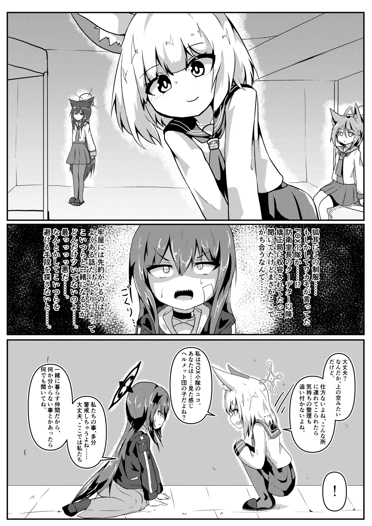 Kitsune no Ori - Strona 4