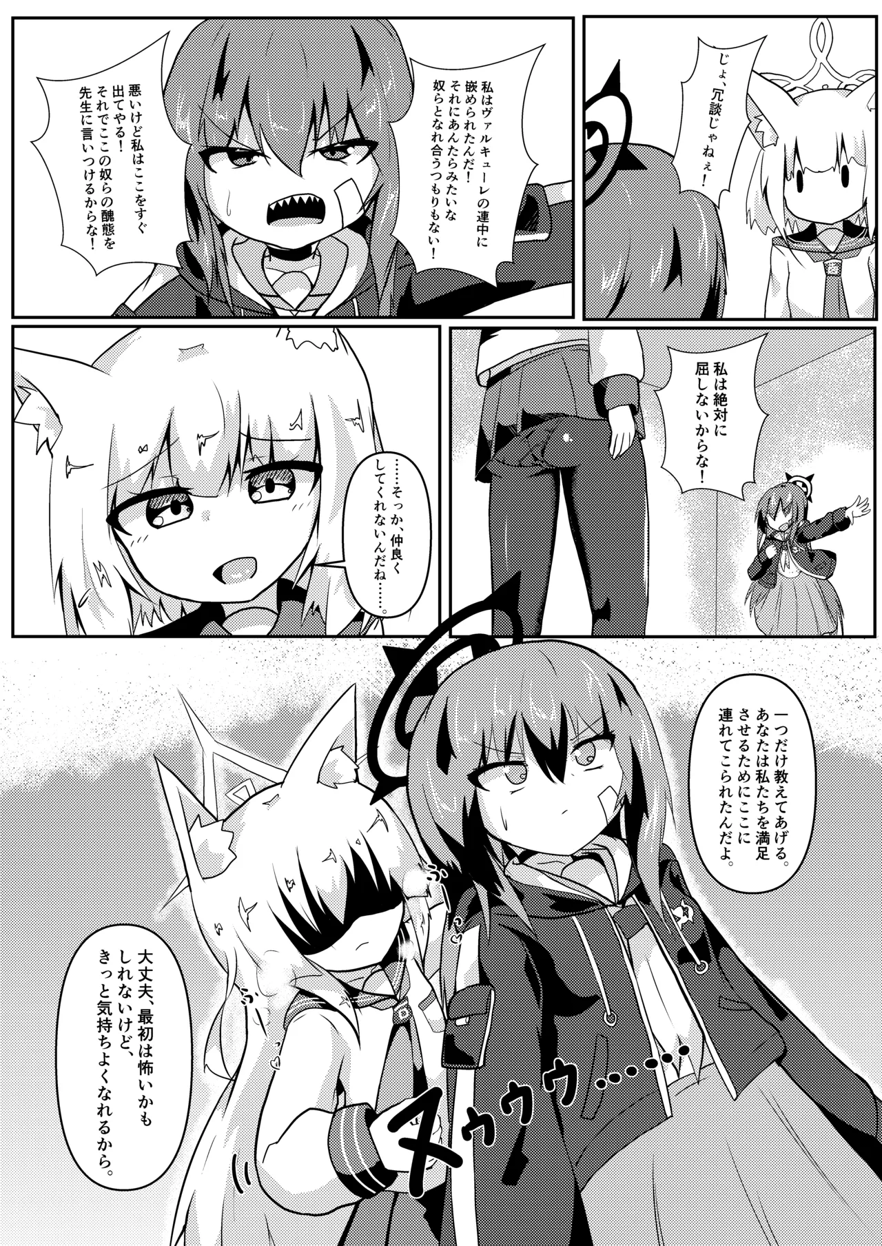 Kitsune no Ori - Strona 5