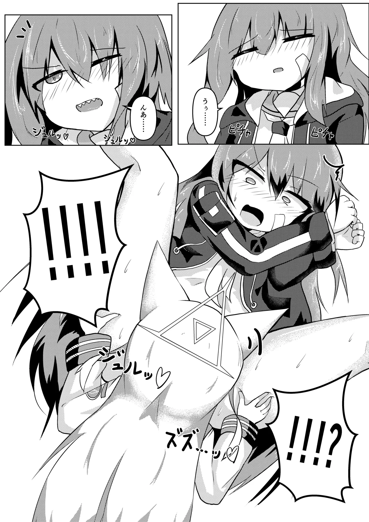 Kitsune no Ori - Strona 7
