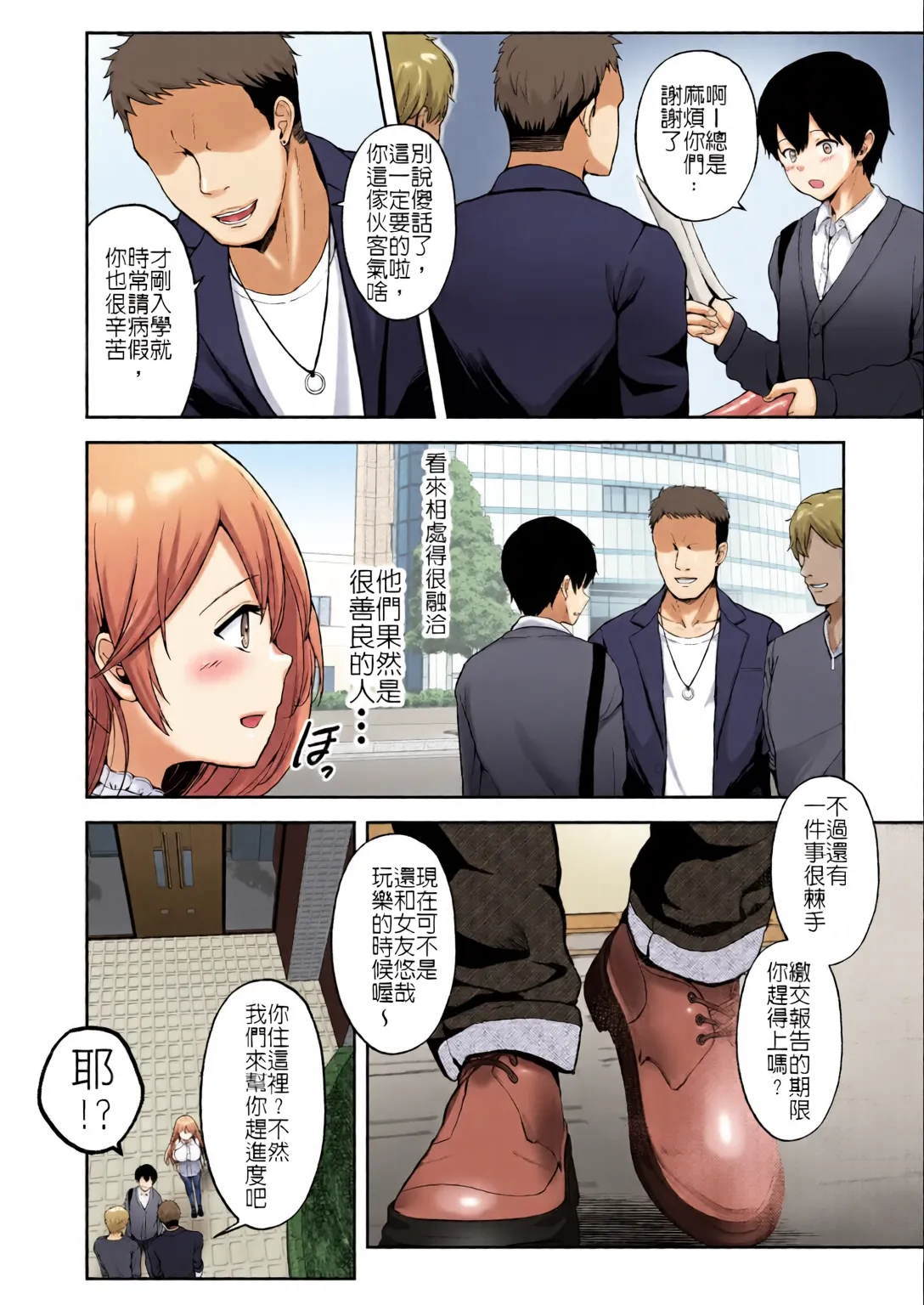 Soshite Kyou mo Moteasobareru 4 ~Yama Camp! Cosplay Hen~ - Page 6