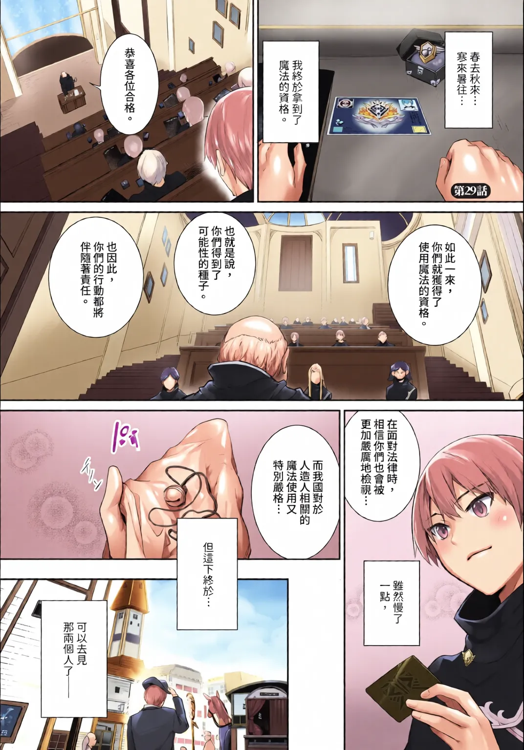 Dascomi Vol.35 - Page 4