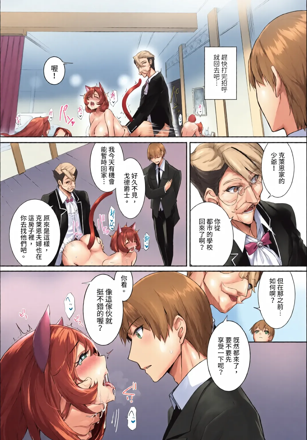 Dascomi Vol.35 - Page 6