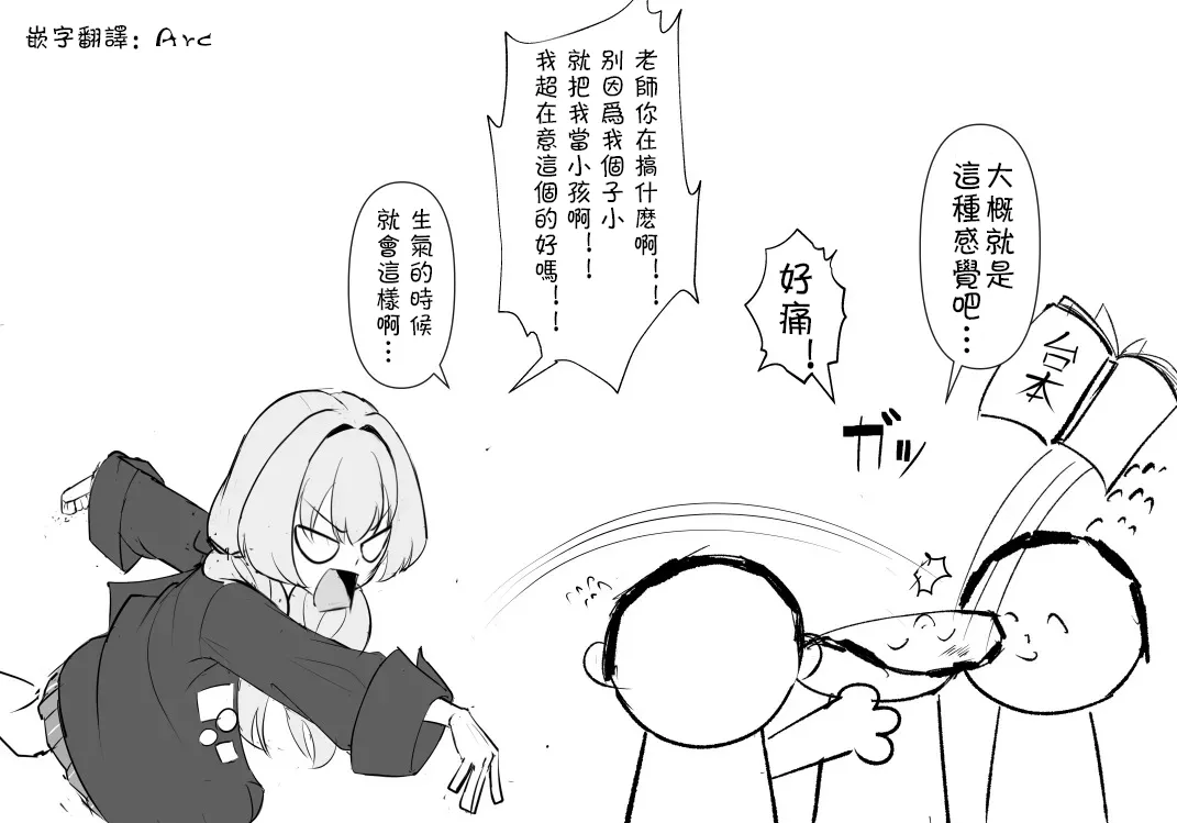 Yoshimi Deisui Rape Manga - Página 3