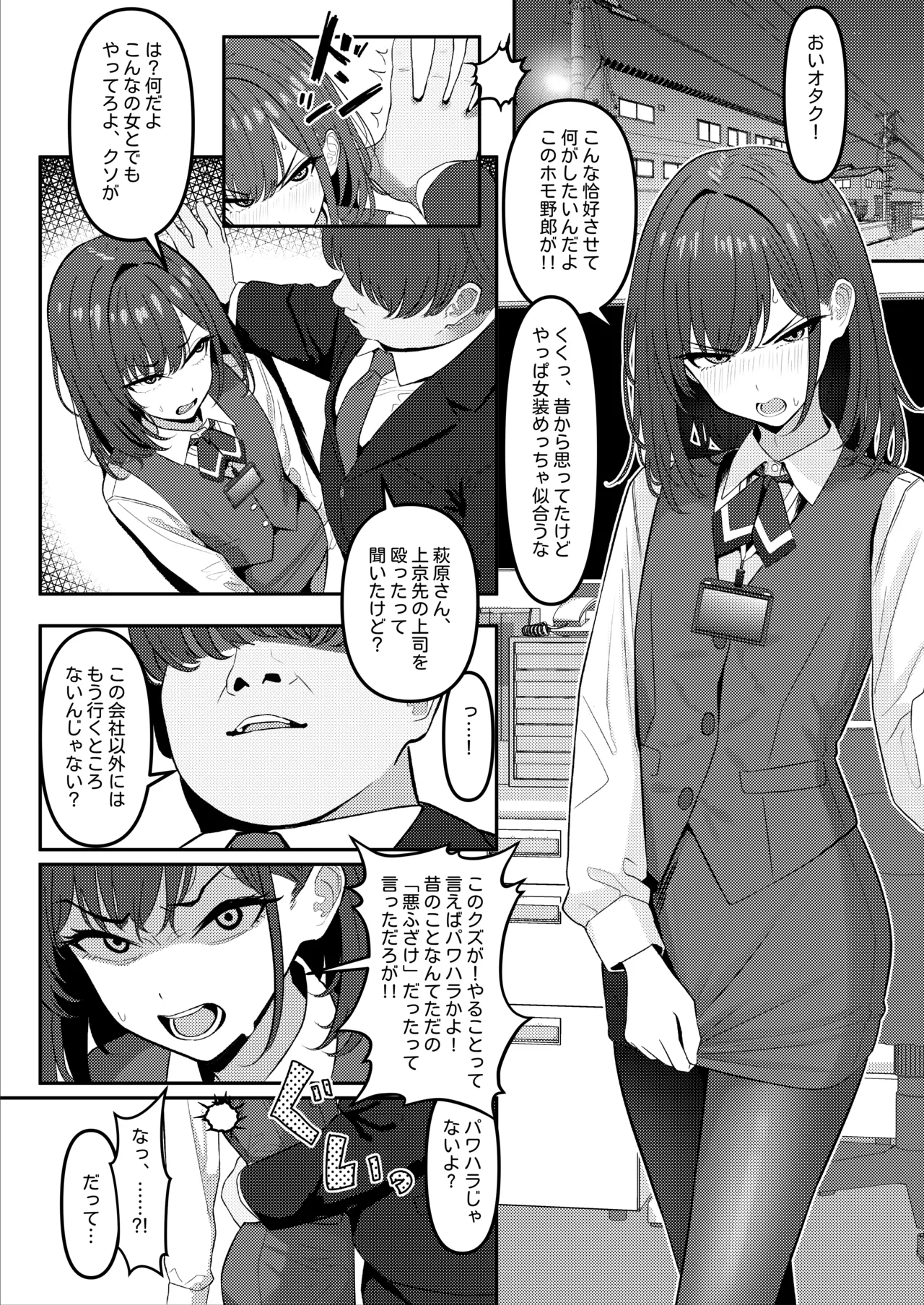 Gakusei Jidai, Boku o Ijimeteita Yankee ga Buka toshite Haittekita Ken Ch. 1 - 3 - Страница 2
