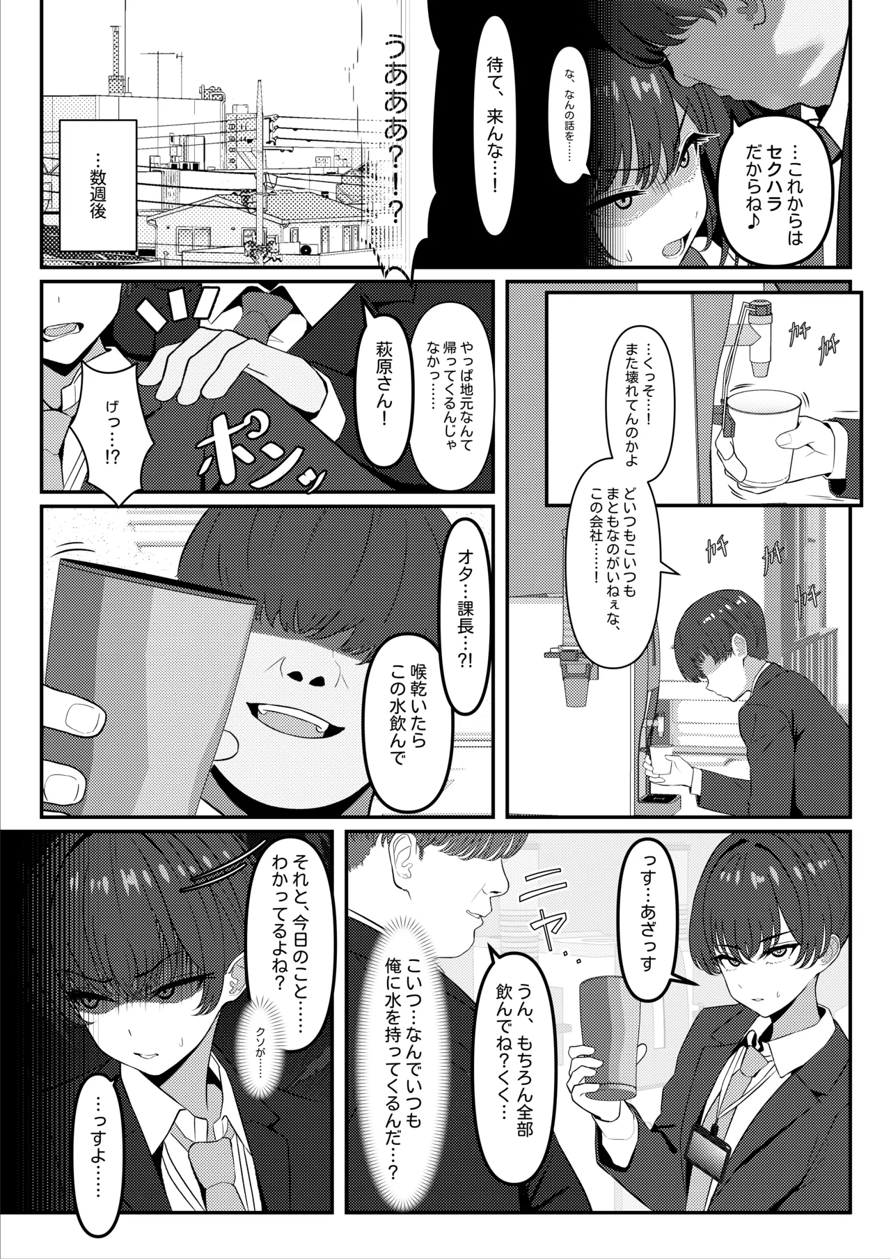 Gakusei Jidai, Boku o Ijimeteita Yankee ga Buka toshite Haittekita Ken Ch. 1 - 3 - Страница 3