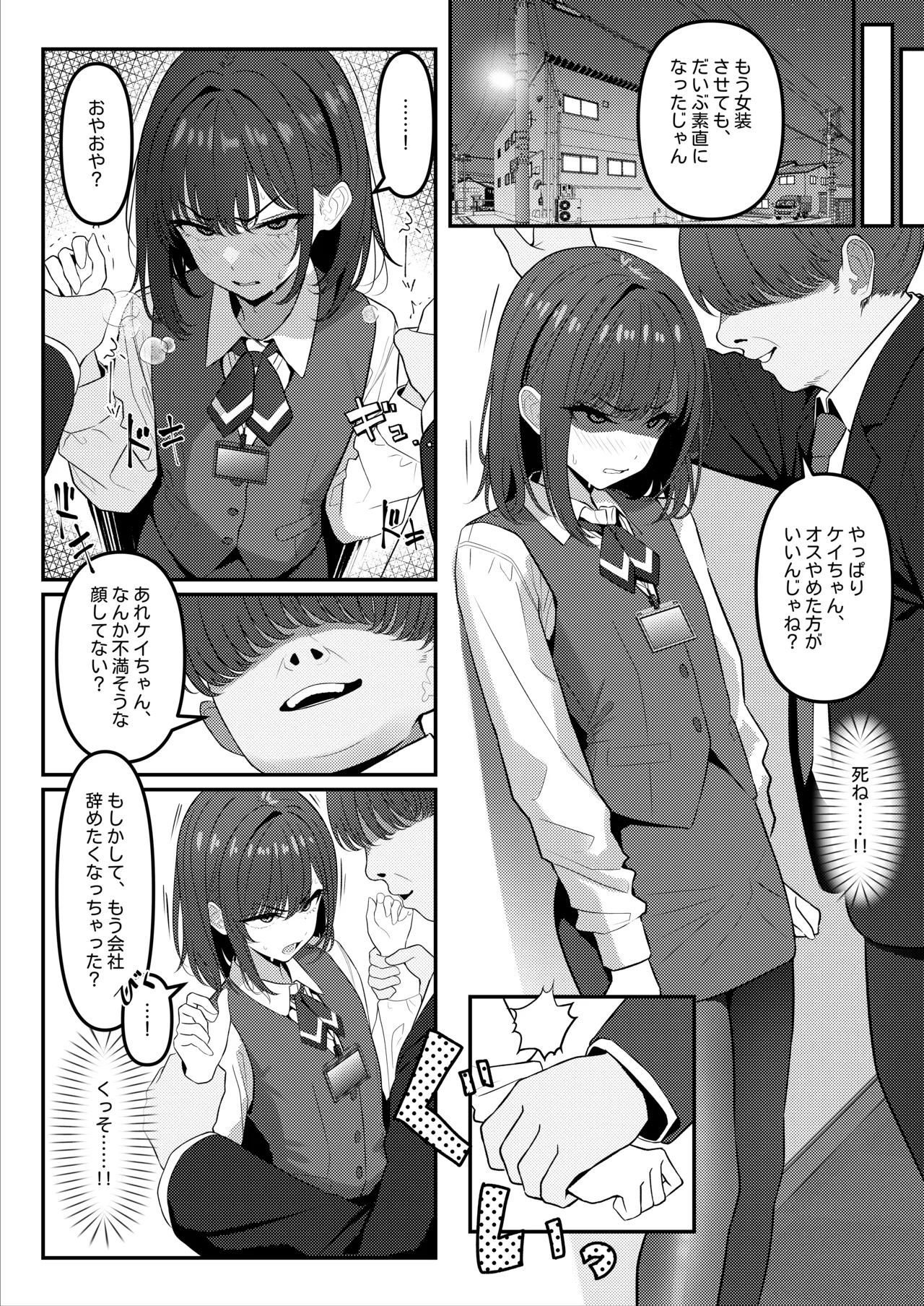 Gakusei Jidai, Boku o Ijimeteita Yankee ga Buka toshite Haittekita Ken Ch. 1 - 3 - Страница 4