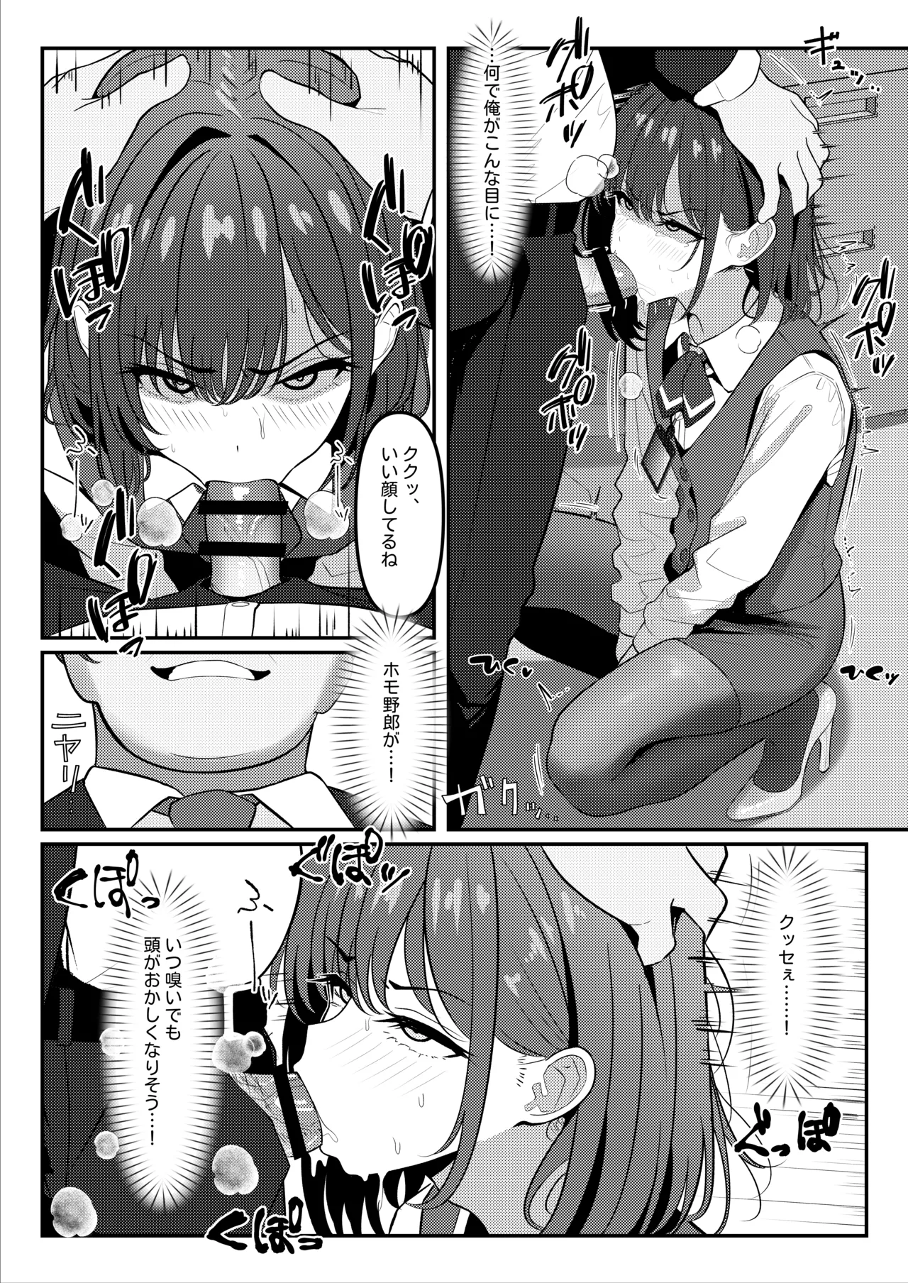 Gakusei Jidai, Boku o Ijimeteita Yankee ga Buka toshite Haittekita Ken Ch. 1 - 3 - Страница 7