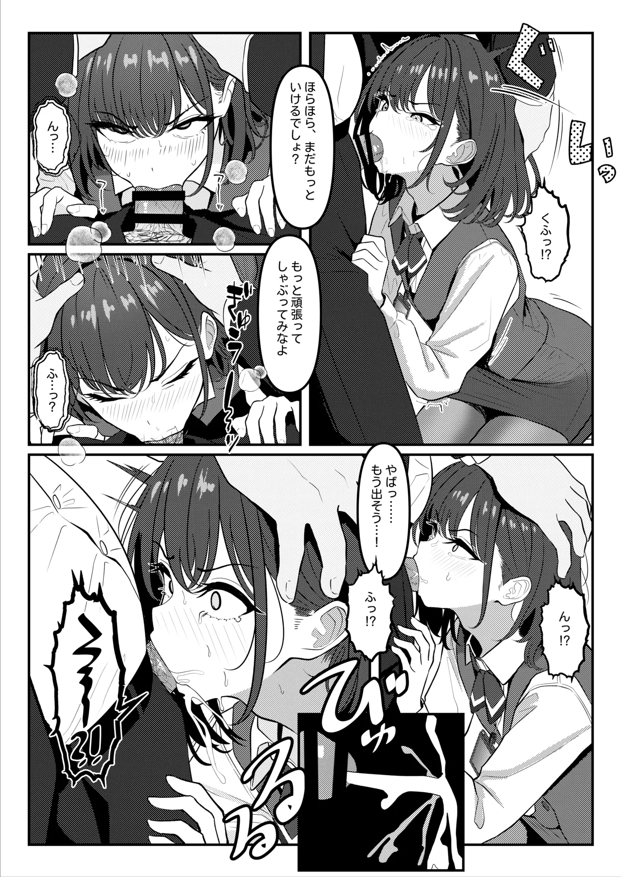 Gakusei Jidai, Boku o Ijimeteita Yankee ga Buka toshite Haittekita Ken Ch. 1 - 3 - Страница 8