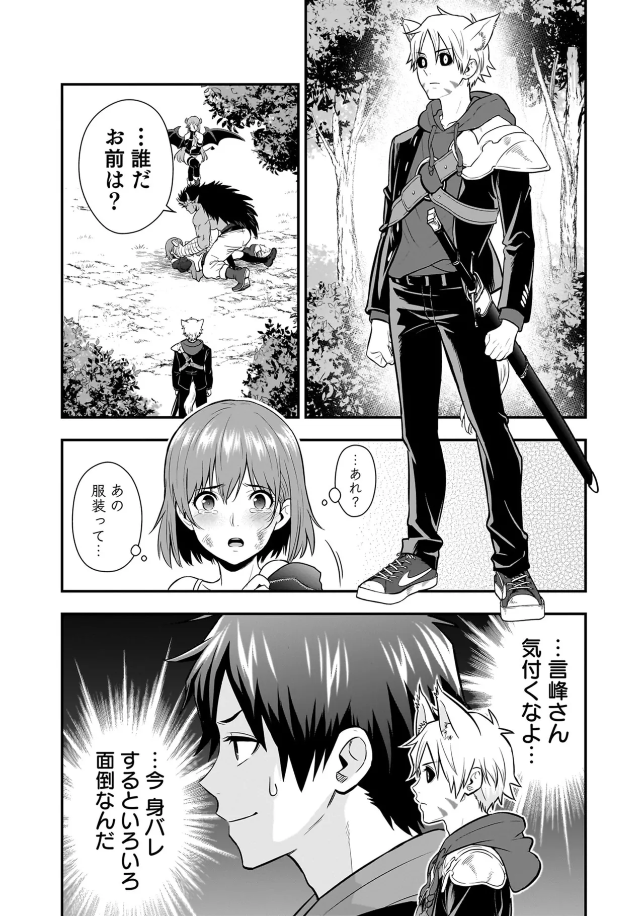 Isekai class shoukan saretara R18 no skill o kakutoku shita node, yaritai houdai sasete moraimasu! Volume 5 - Seite 4