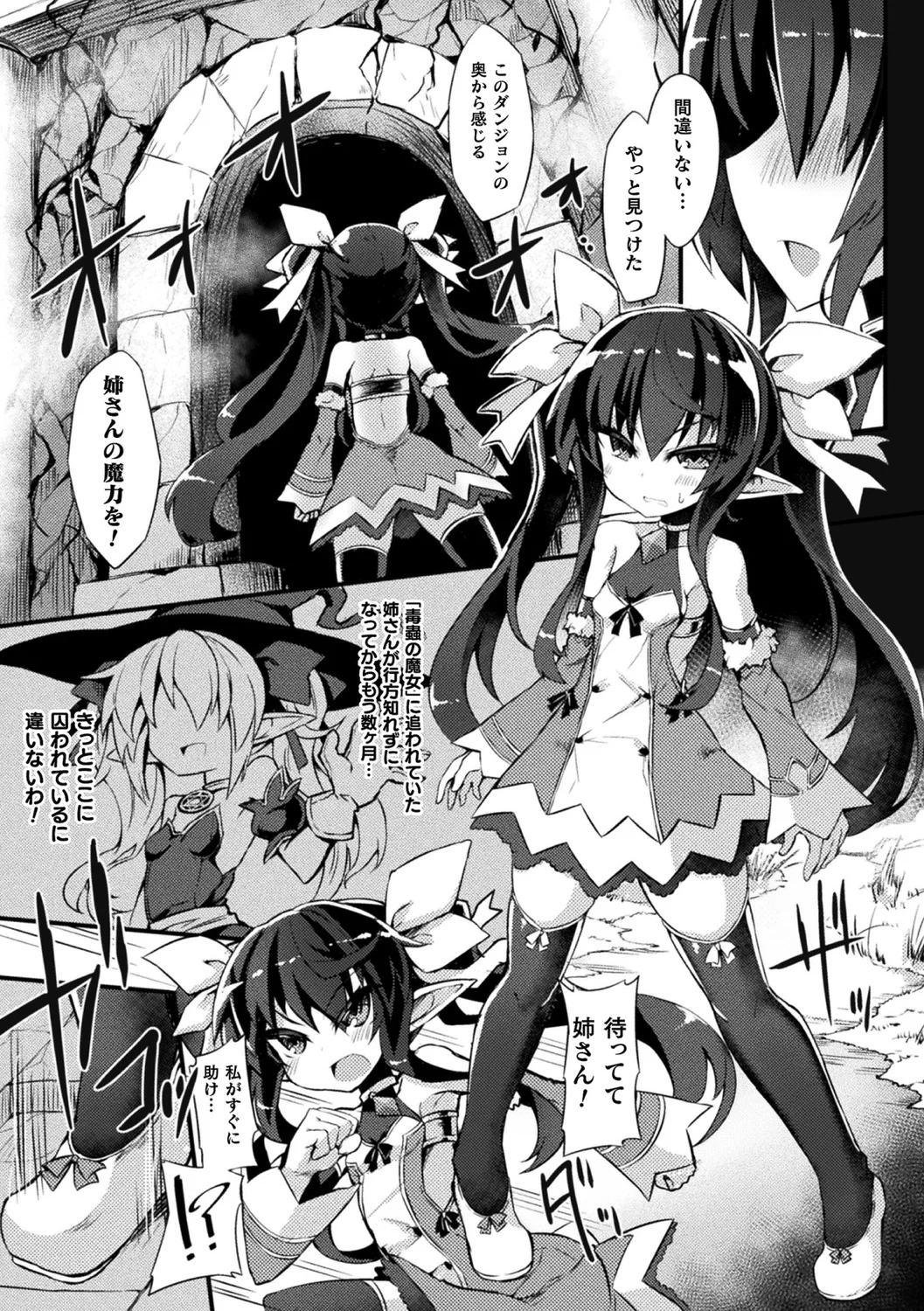 Naedoko Monogatari | Nursery Story - Page 5