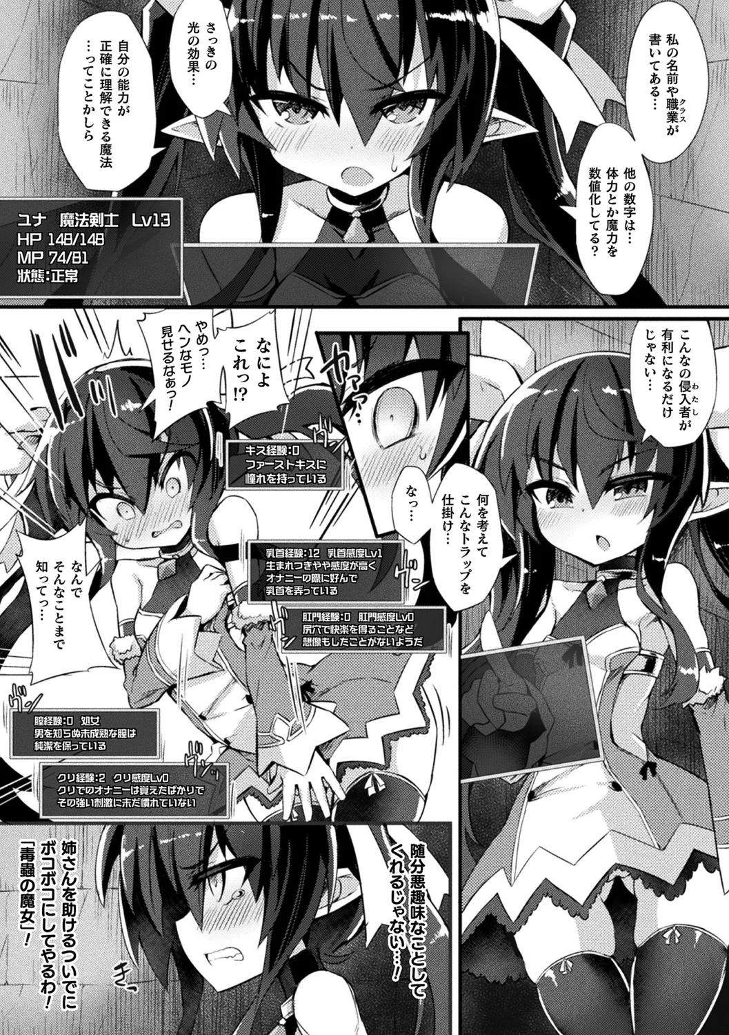 Naedoko Monogatari | Nursery Story - Page 7