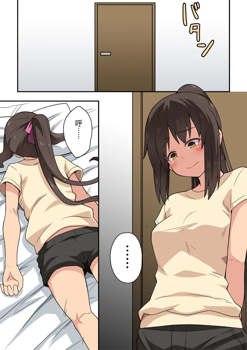 Niizuma Nanaka no Mousou - 页 4
