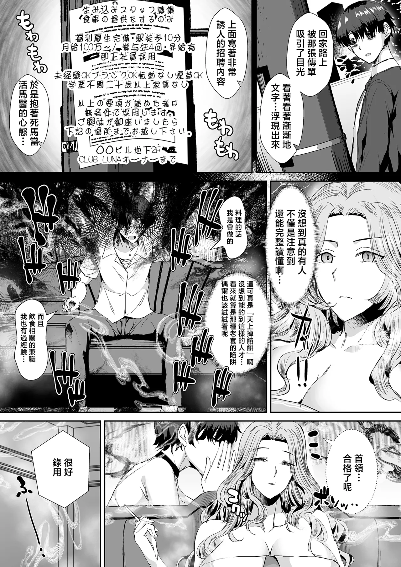 Gal Succubus ni Sakusei Sareru Dake no Kantan na o Shigoto - صفحة 5