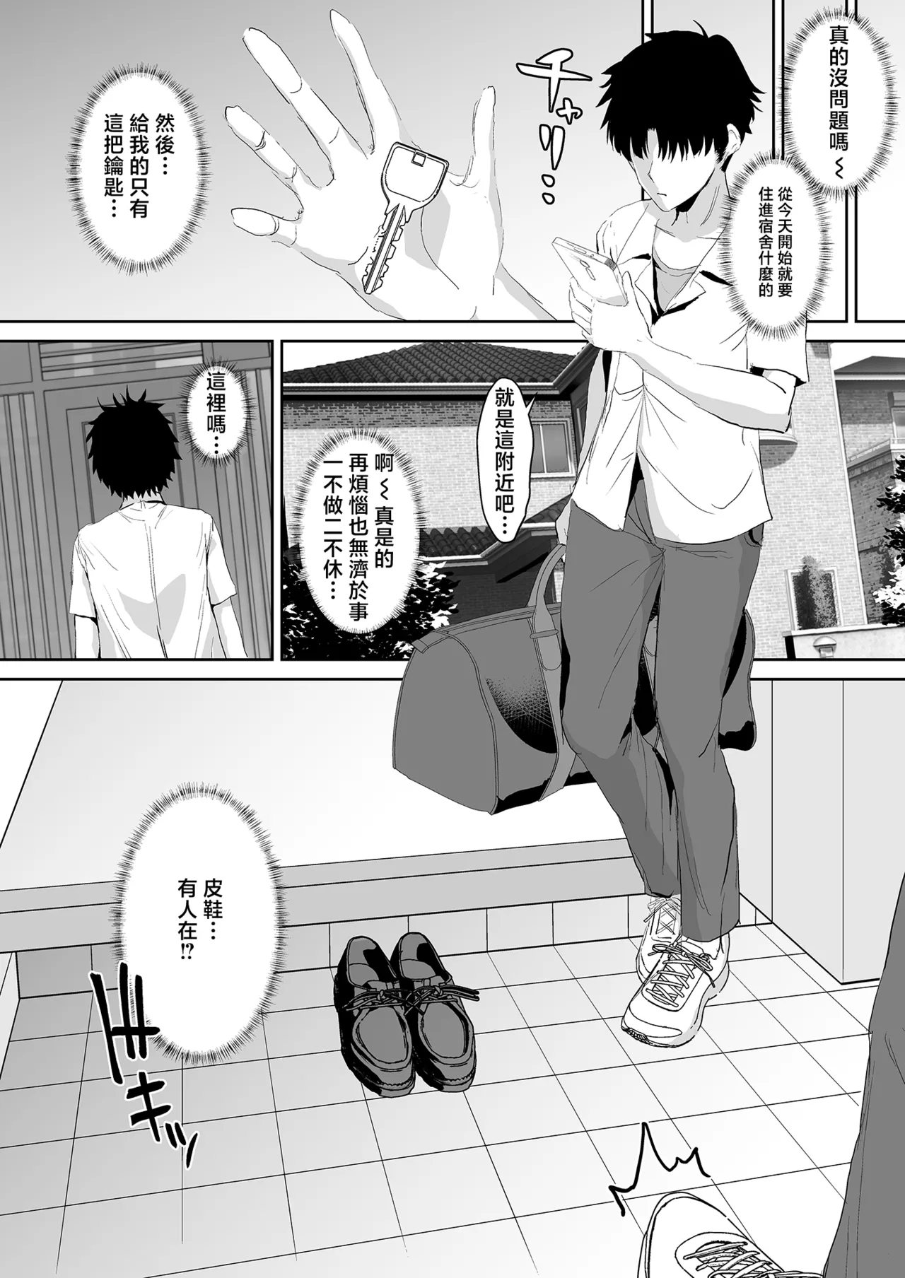 Gal Succubus ni Sakusei Sareru Dake no Kantan na o Shigoto - صفحة 6