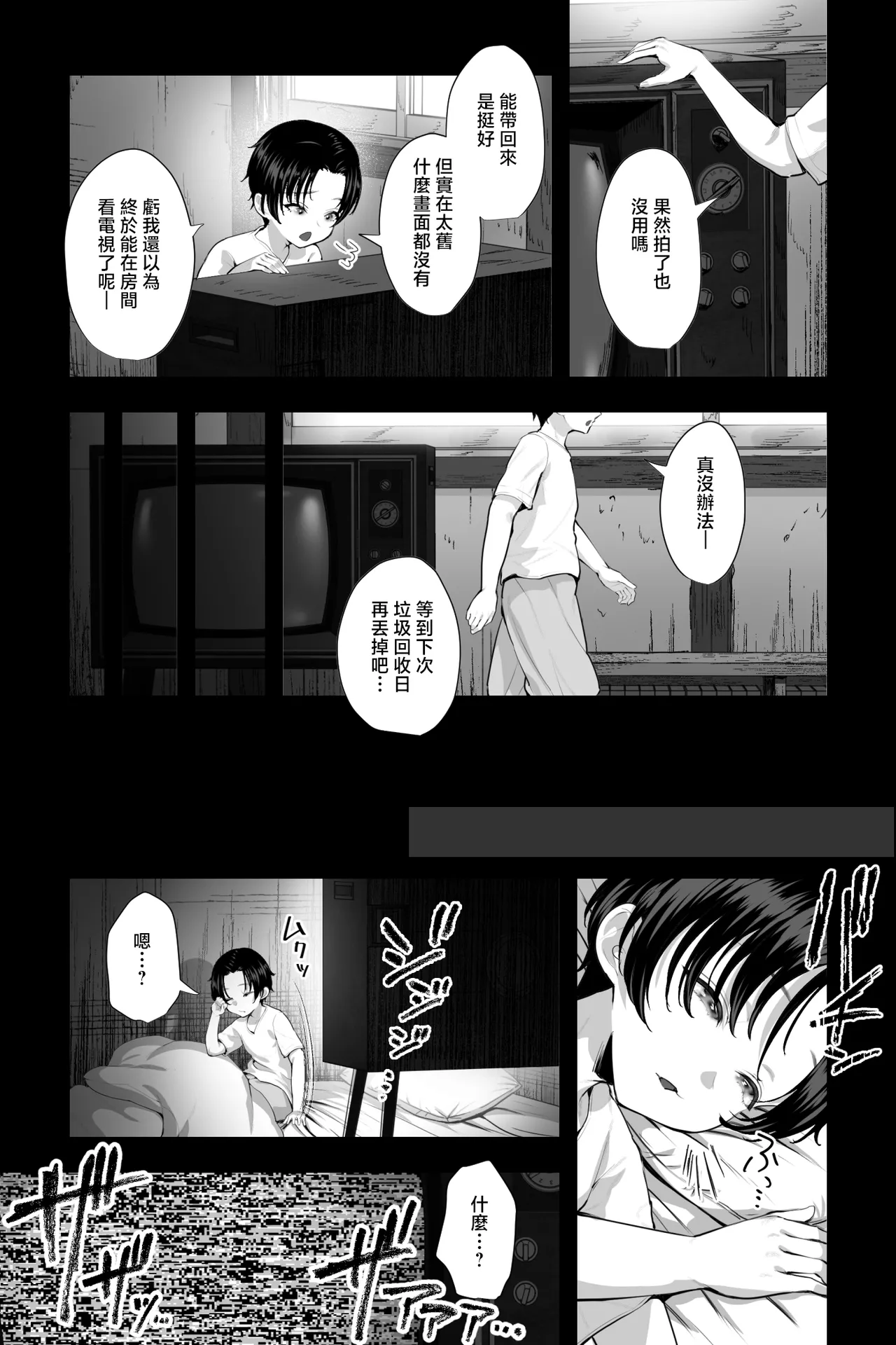 Kaii Oba-san ~Fuuin Sareshi Kyojo ni Yonayona Sakusei Sareru~ - Page 4