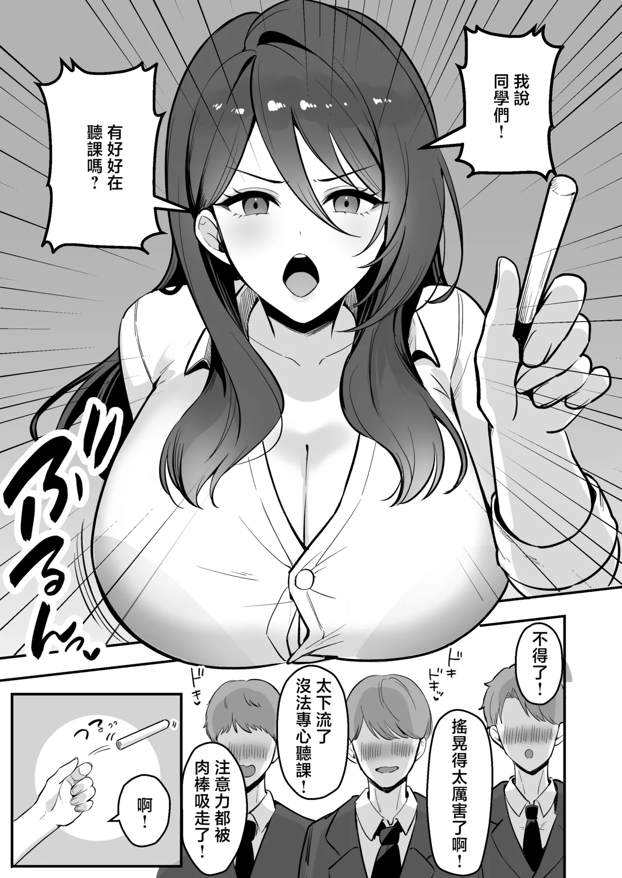 Azarashi_no_Otoshimono_Marumai_Boku_Dake_no_Sensei_Dattanoni_ - Страница 2