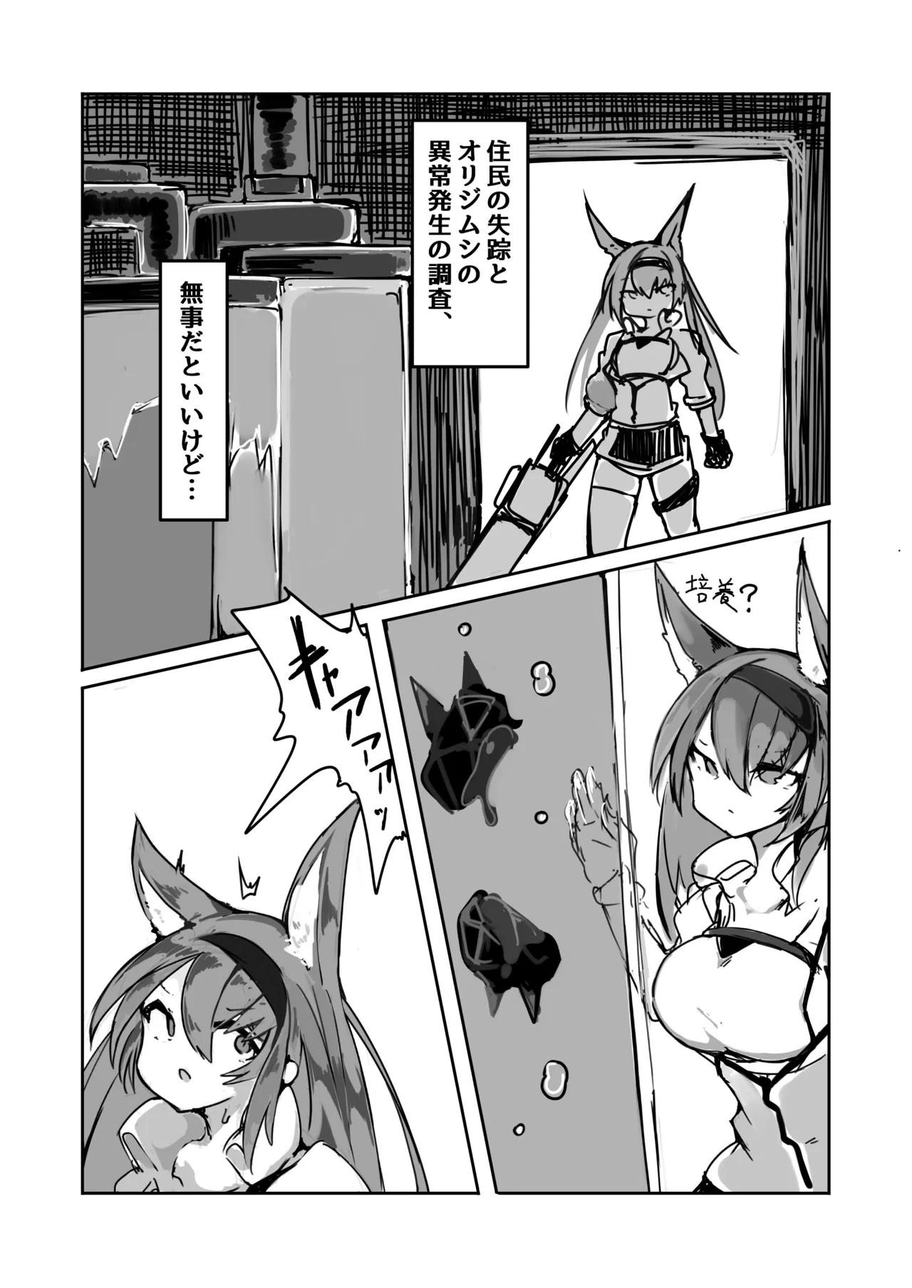 Bureizu-chan ga Ori Jimushi no Nae Doko ni Naru Hon | A book where Blaze-chan becomes the seedbed for Origimushi - Pagina 4