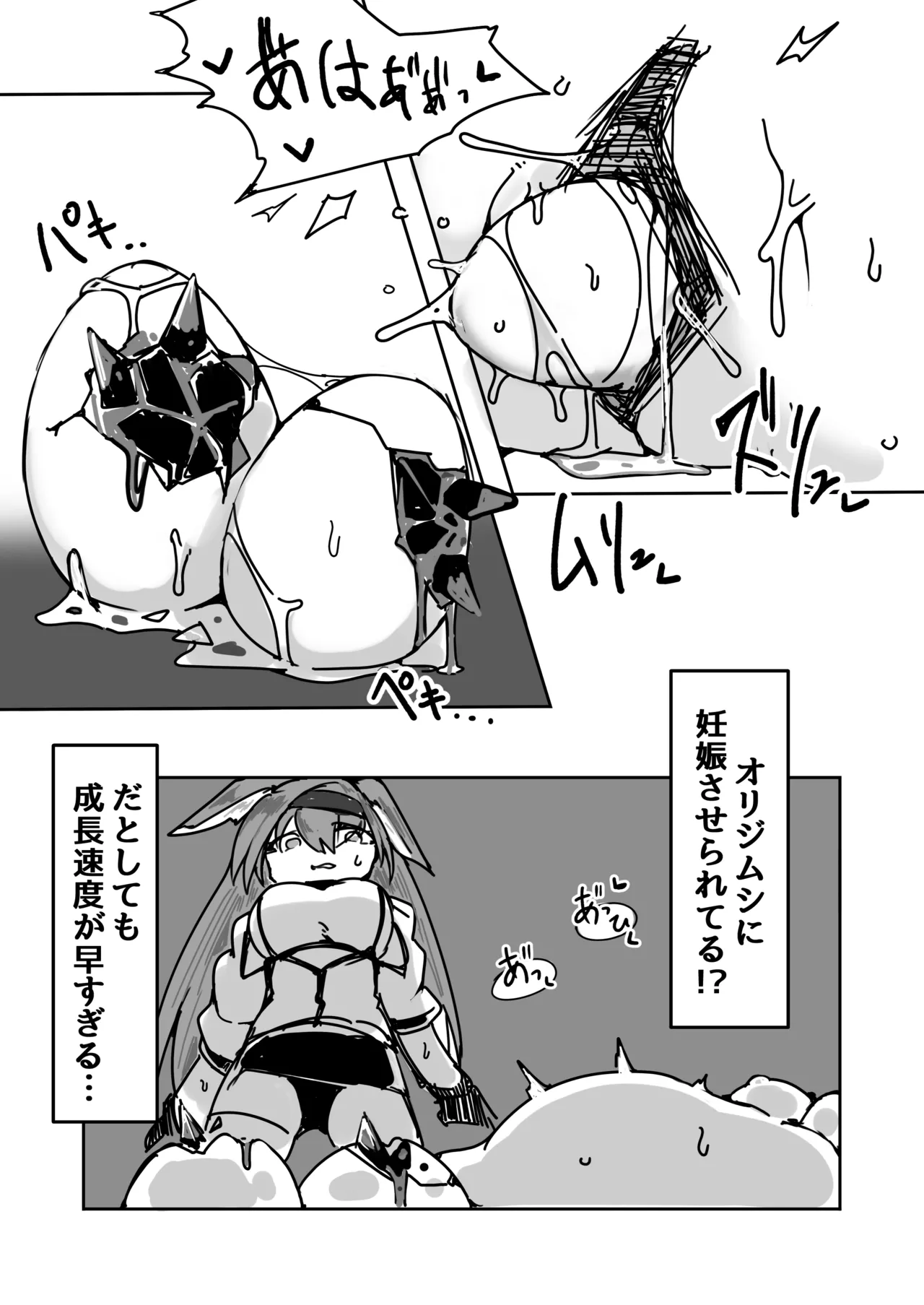 Bureizu-chan ga Ori Jimushi no Nae Doko ni Naru Hon | A book where Blaze-chan becomes the seedbed for Origimushi - Pagina 7