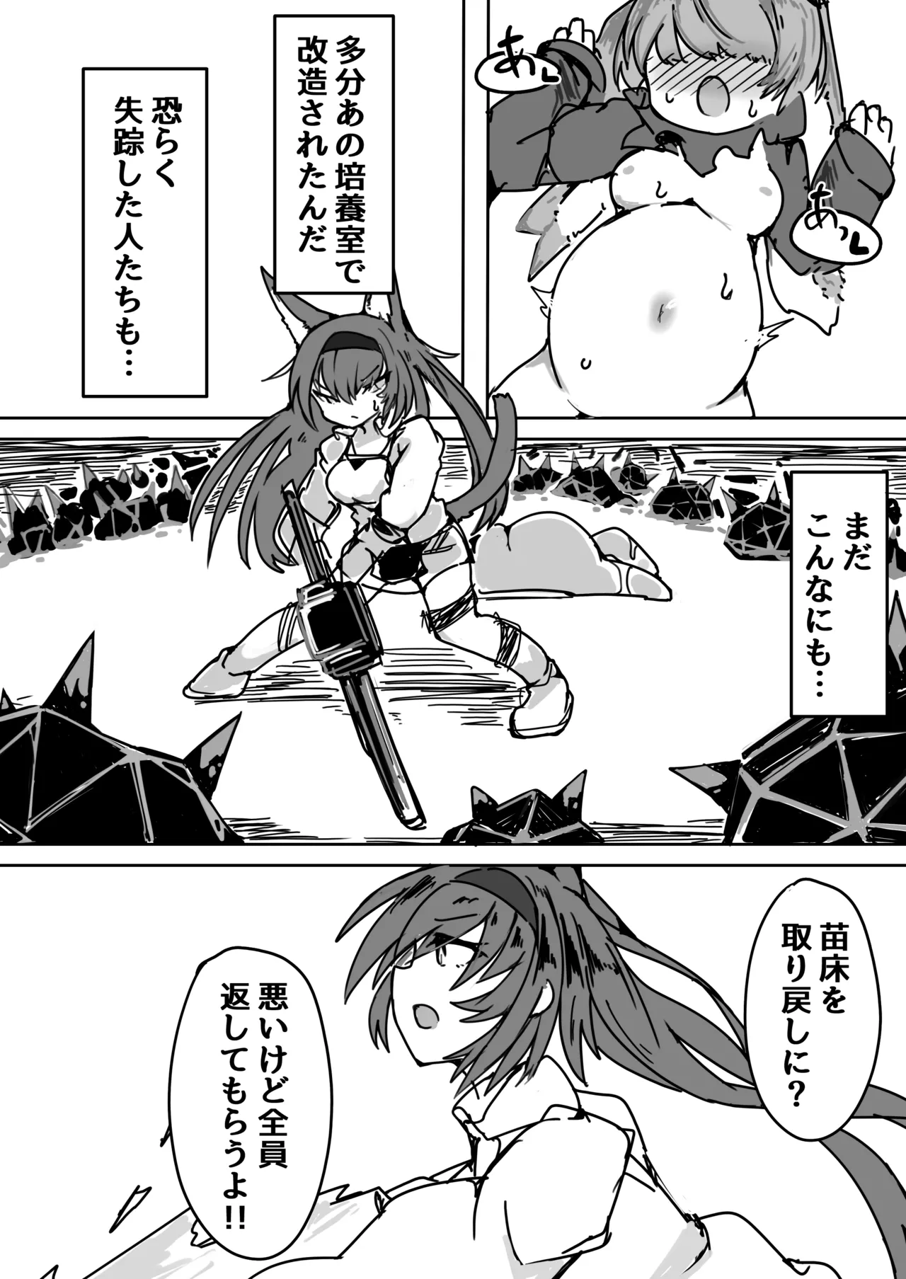 Bureizu-chan ga Ori Jimushi no Nae Doko ni Naru Hon | A book where Blaze-chan becomes the seedbed for Origimushi - Pagina 8