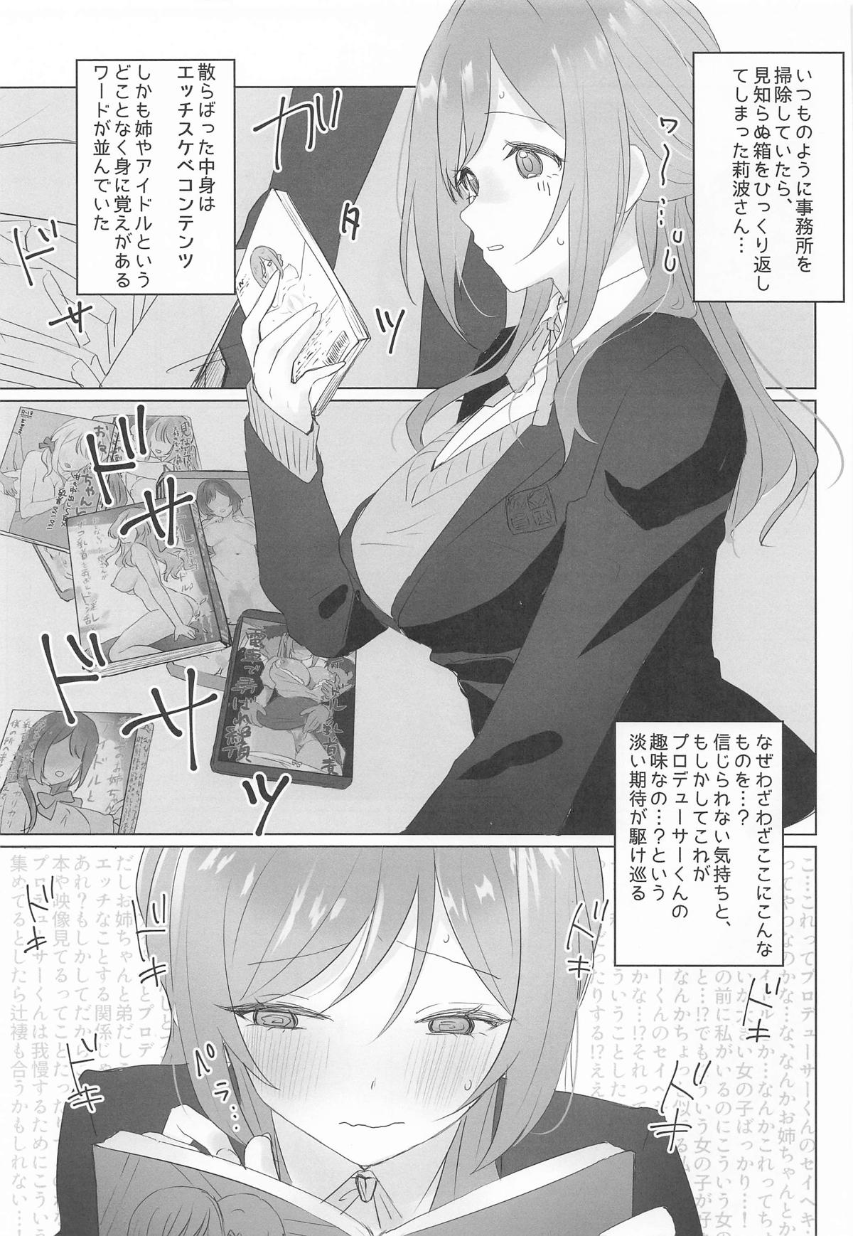 この女の子、私に似てるよね!? - Pagina 2