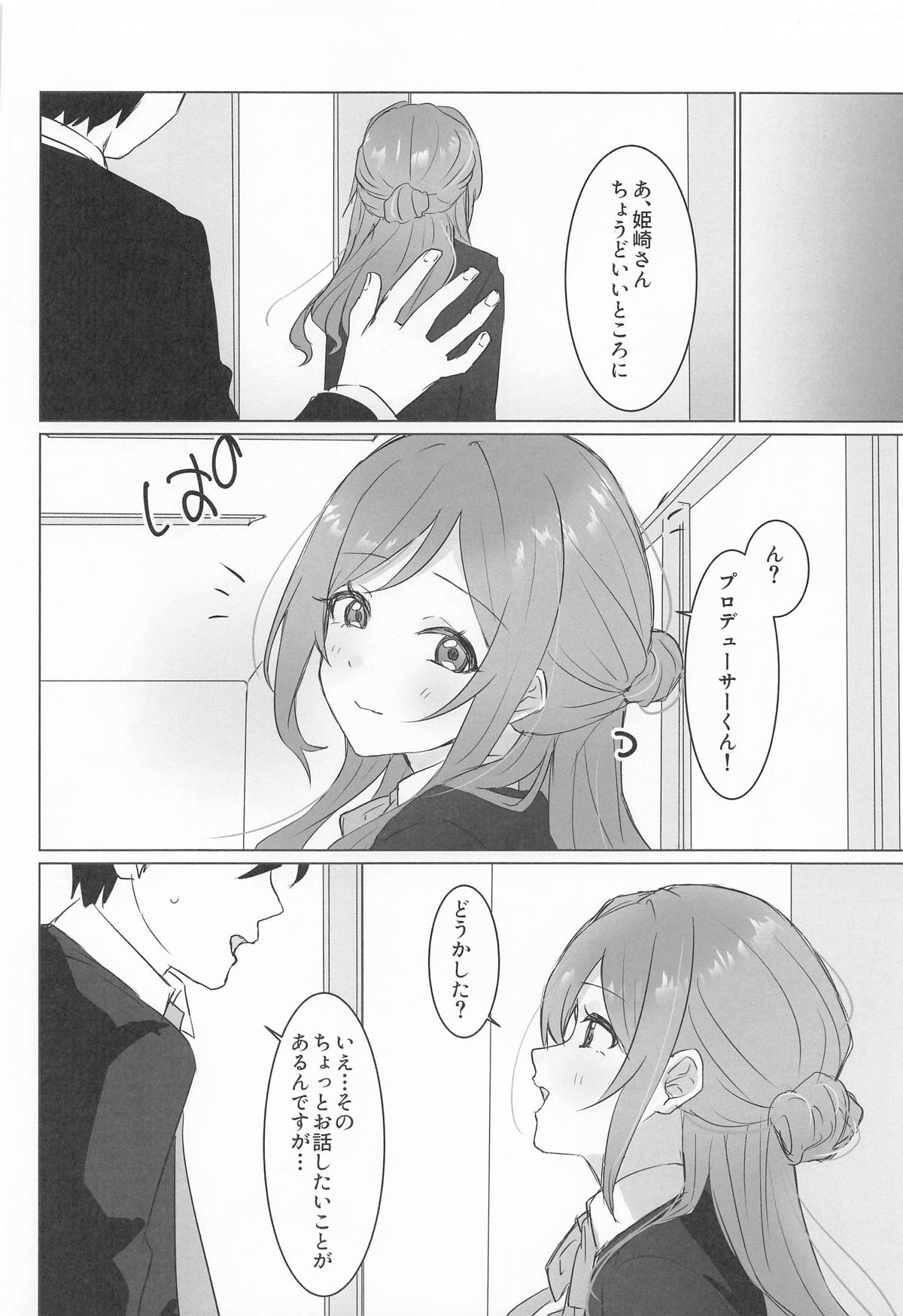 この女の子、私に似てるよね!? - Pagina 3