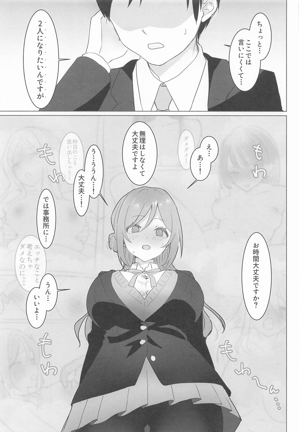 この女の子、私に似てるよね!? - Pagina 4