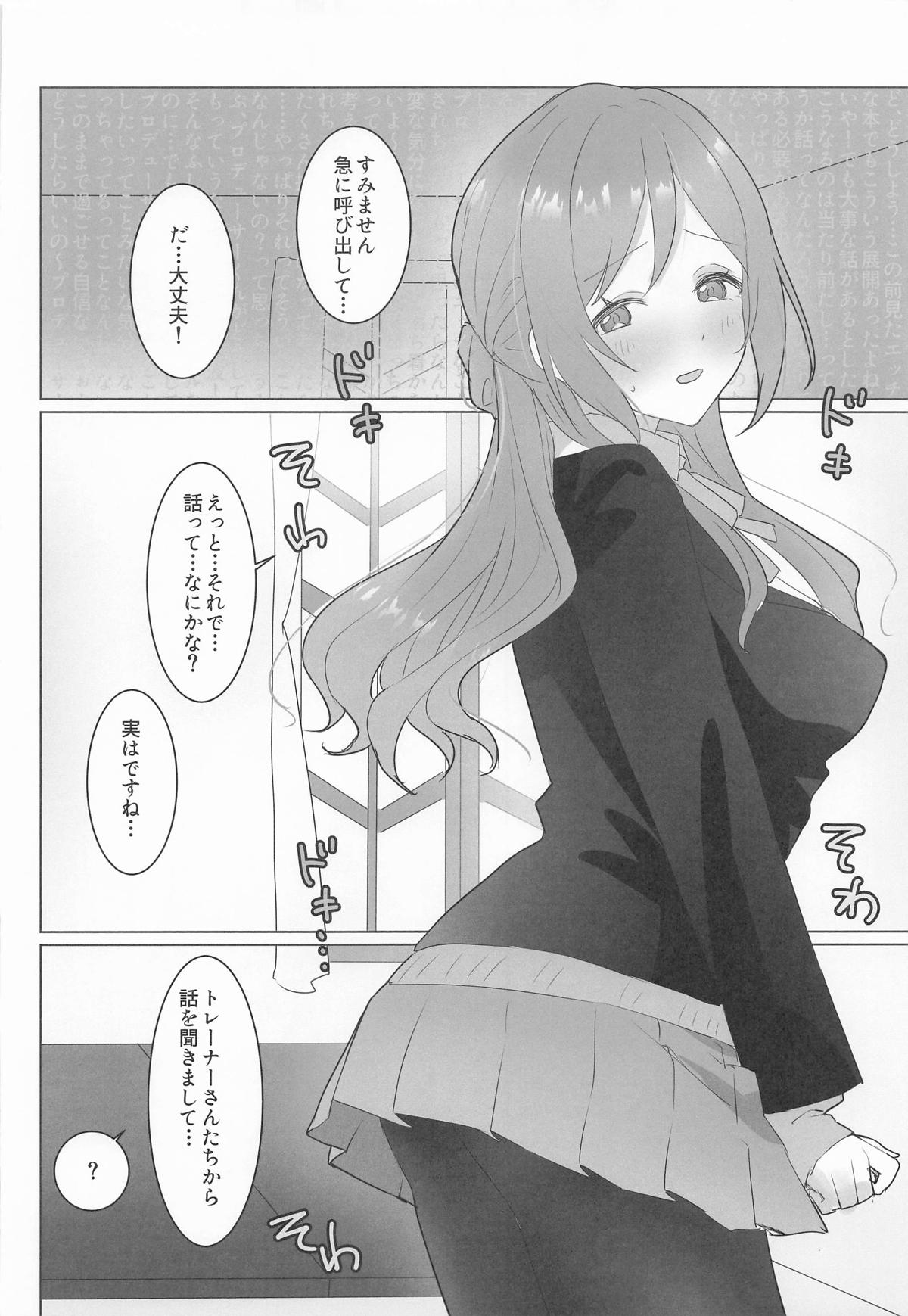 この女の子、私に似てるよね!? - Pagina 5