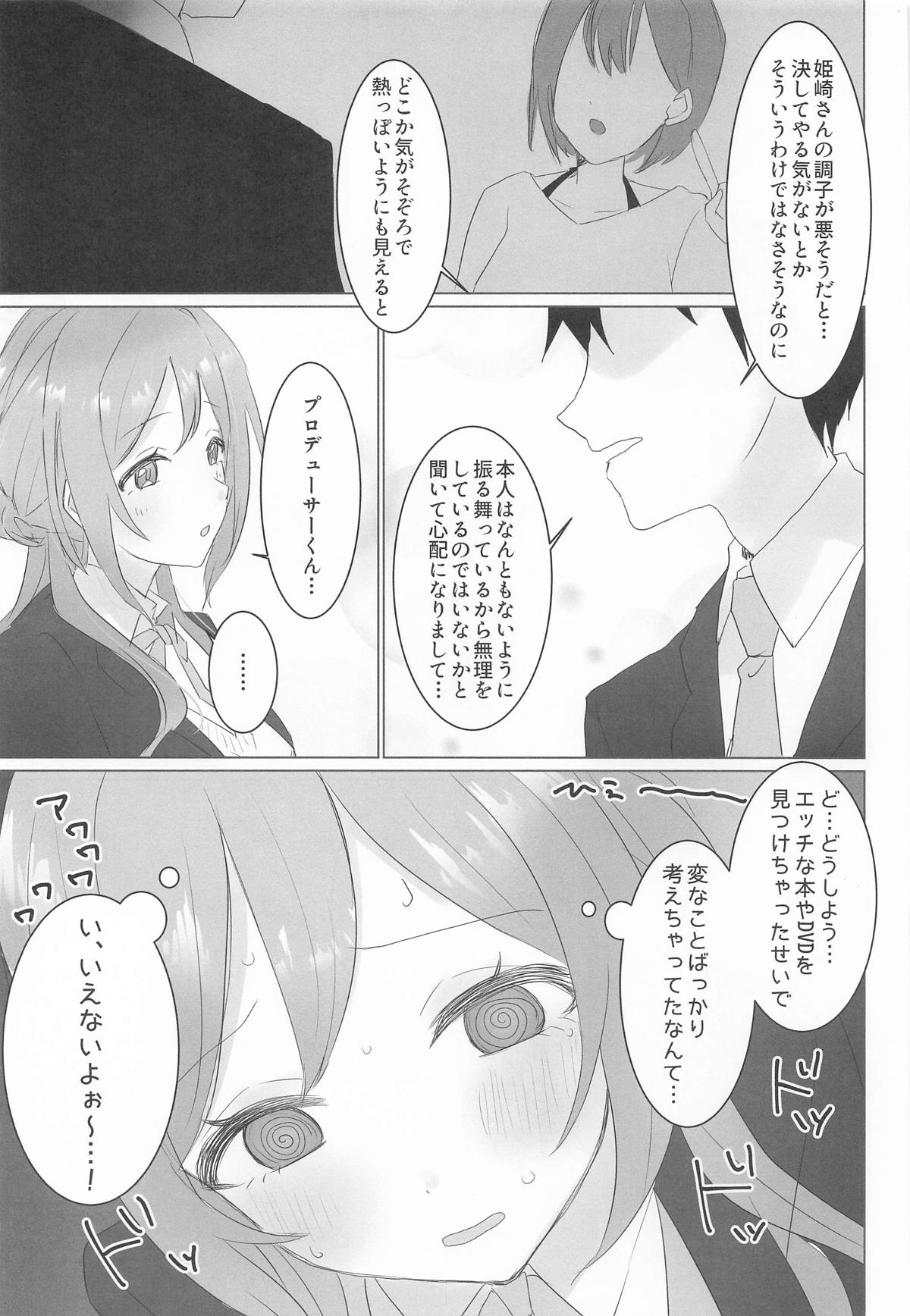 この女の子、私に似てるよね!? - Pagina 6