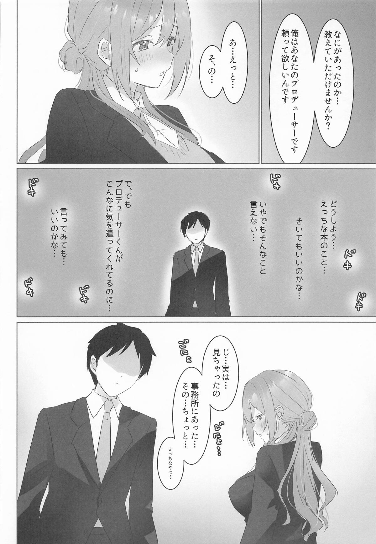 この女の子、私に似てるよね!? - Pagina 7