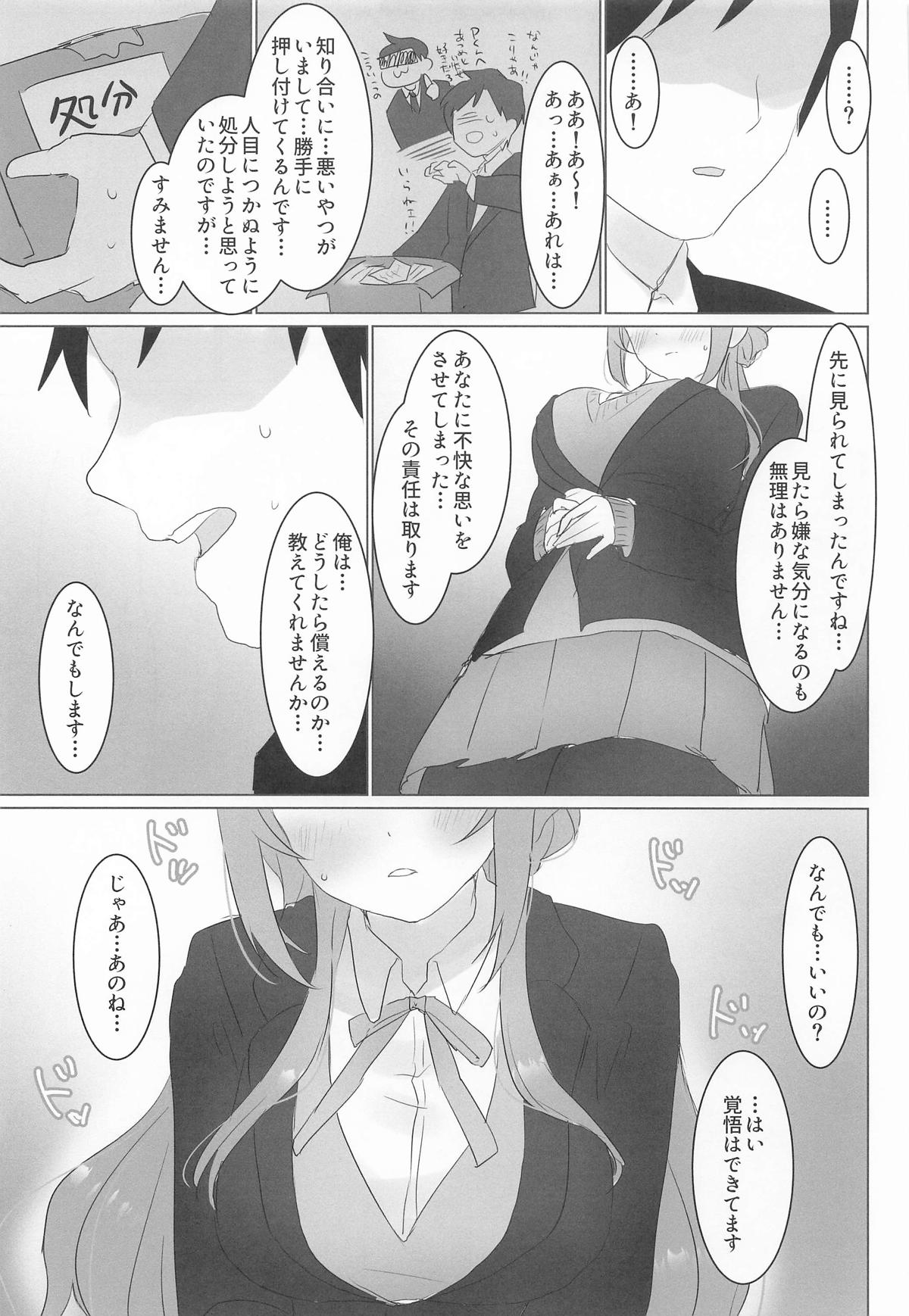 この女の子、私に似てるよね!? - Pagina 8