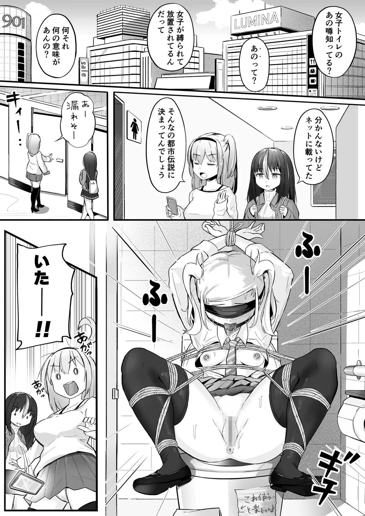 ドミナの攻防 - Страница 2