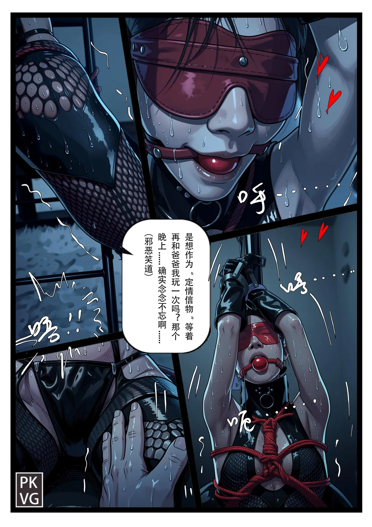 母狗的家教 - Страница 4