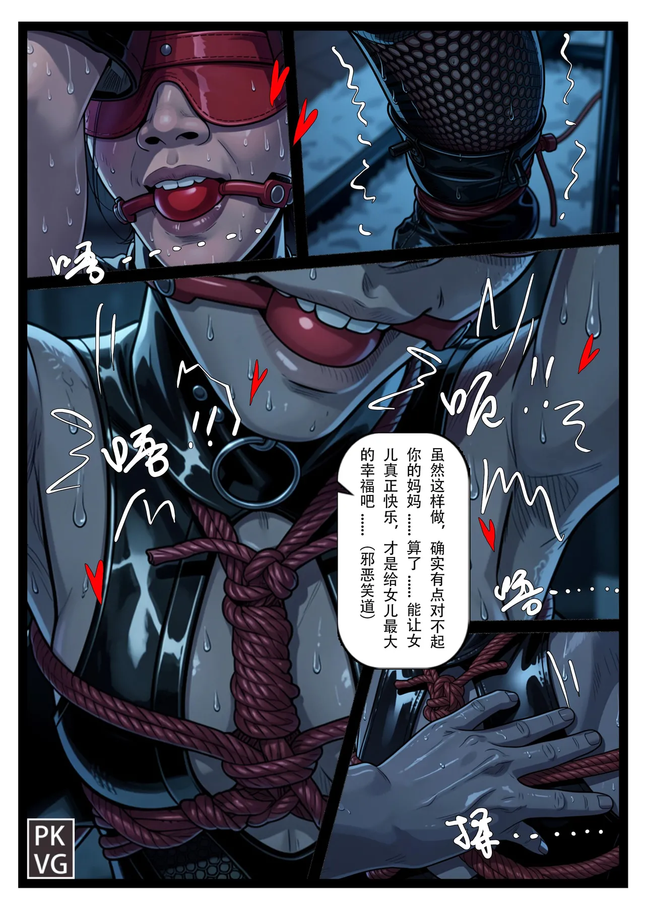 母狗的家教 - Страница 7