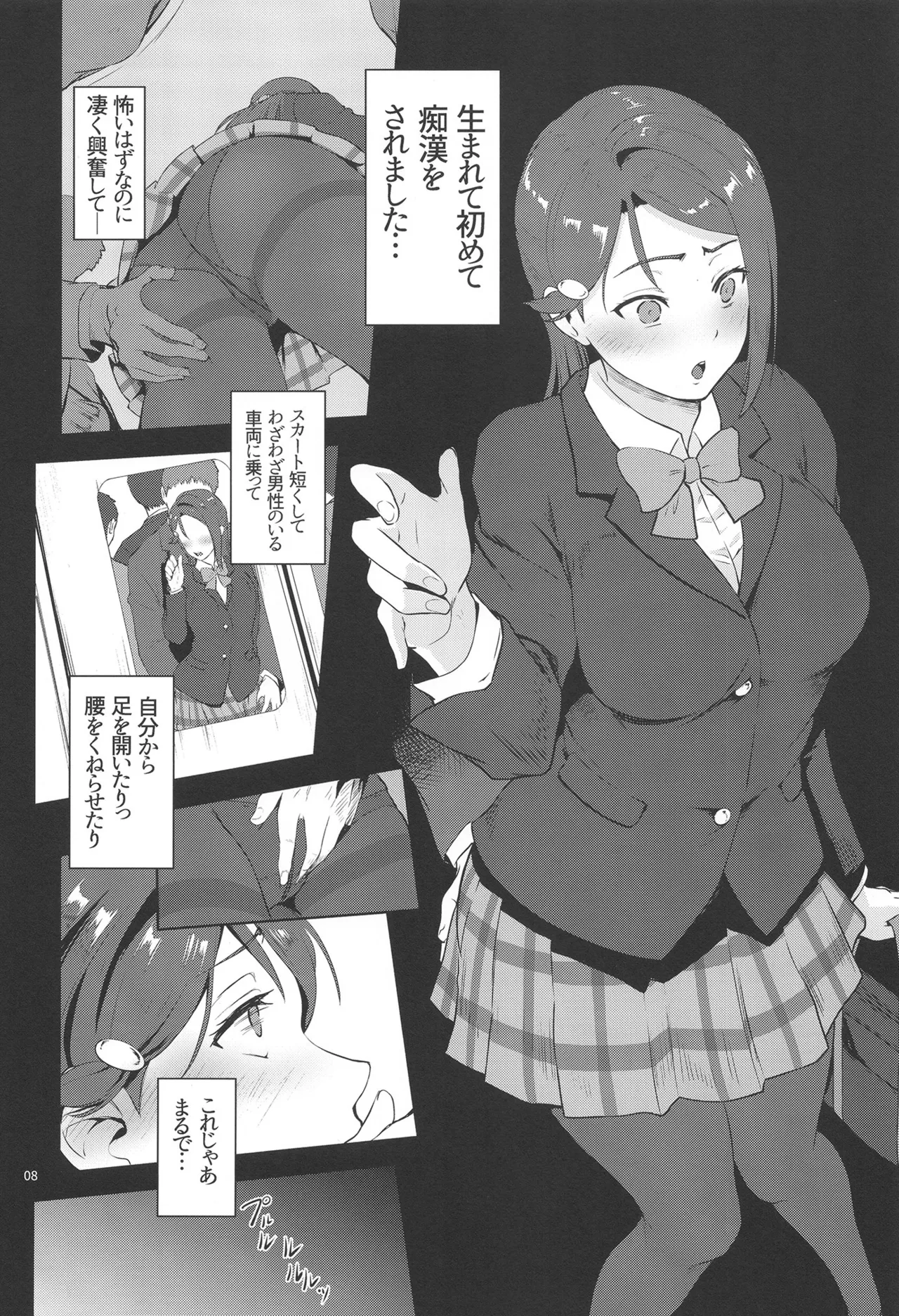 C103 [Black Pepper (Kurokoshi You)] Riko-shiki sutoresu hassan-hō - Riko's Stress-Relief Method - Страница 8