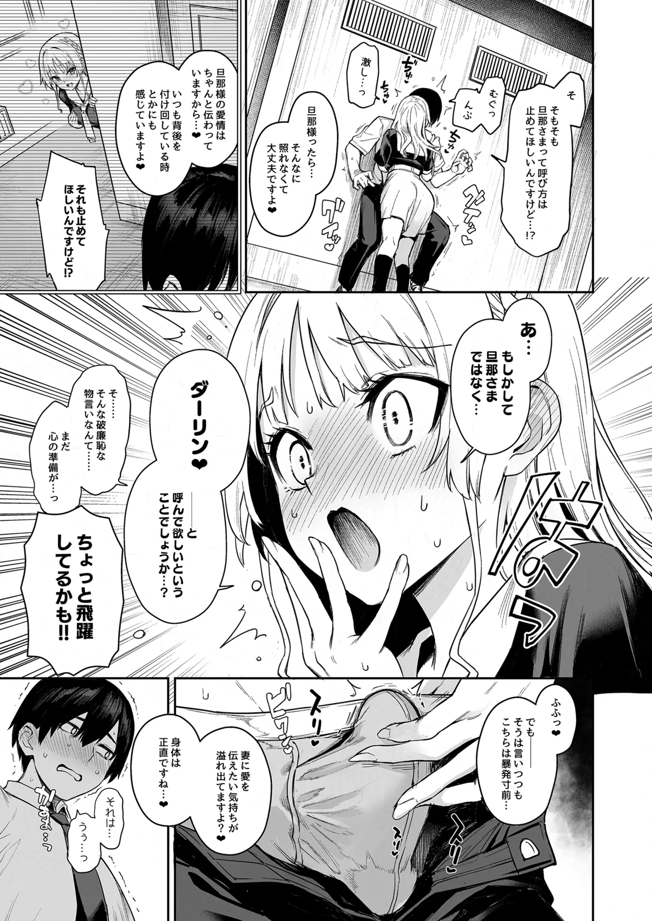 Succubus Seitokai Shiko Shiko Shikkoubu 2 NOA ver. - Página 6