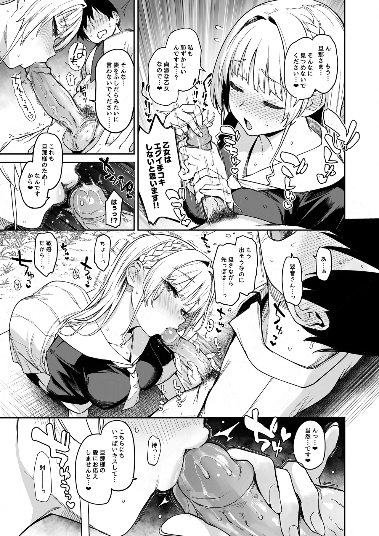 Succubus Seitokai Shiko Shiko Shikkoubu 2 NOA ver. - Página 8