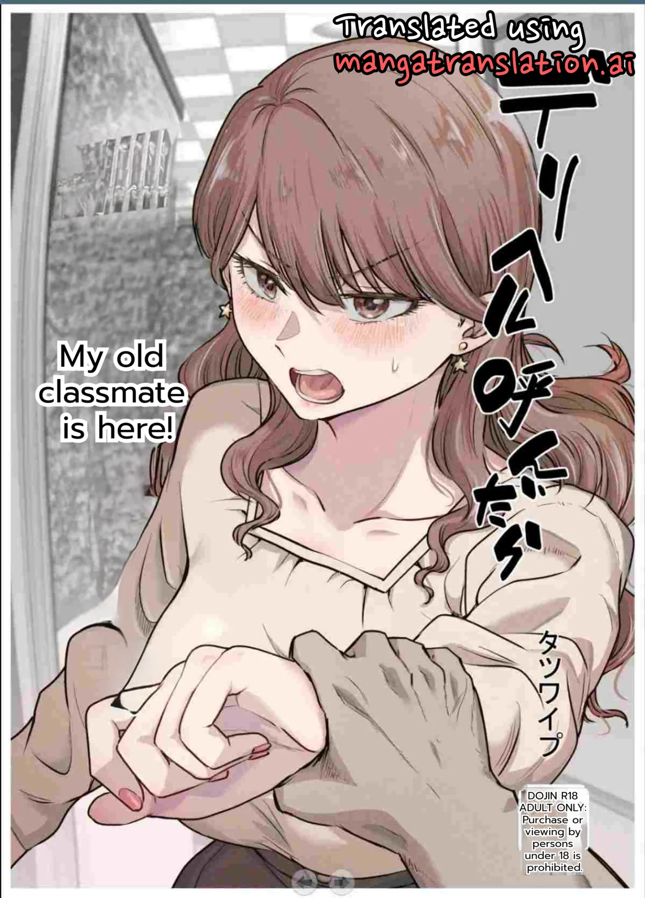 I Called an Escort and My Former Classmate Showed Up ~Polynesian Sex Muikame~ 2 - Strona 1
