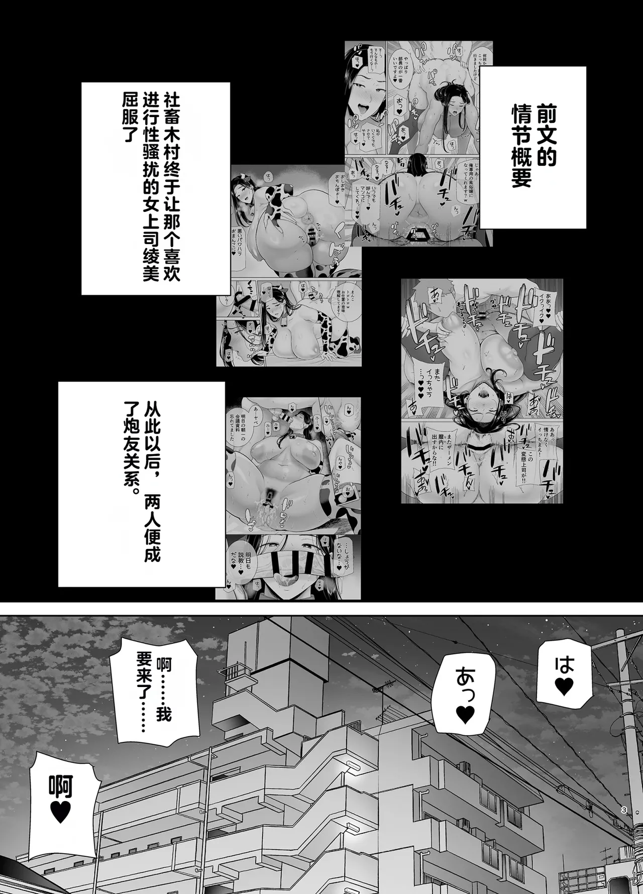 パワハラ女上司と社畜くん4 - Seite 2