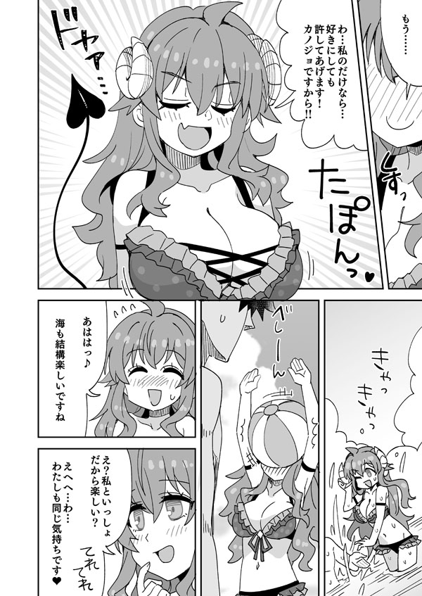 シャミ子と彼氏の海えっち - Pagina 3