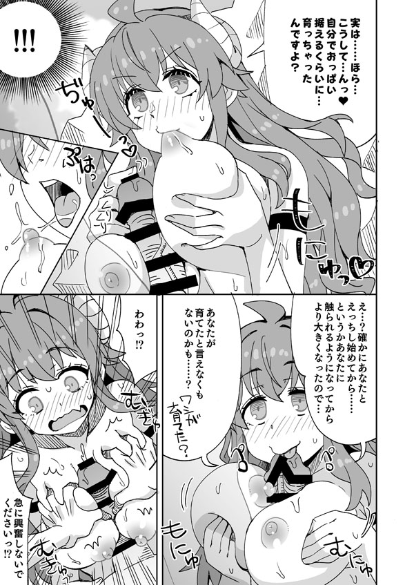シャミ子と彼氏の海えっち - Pagina 6