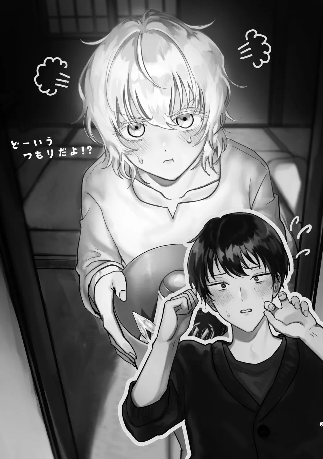 Kahafushi Shoya Ribenji Hon - Pagina 2