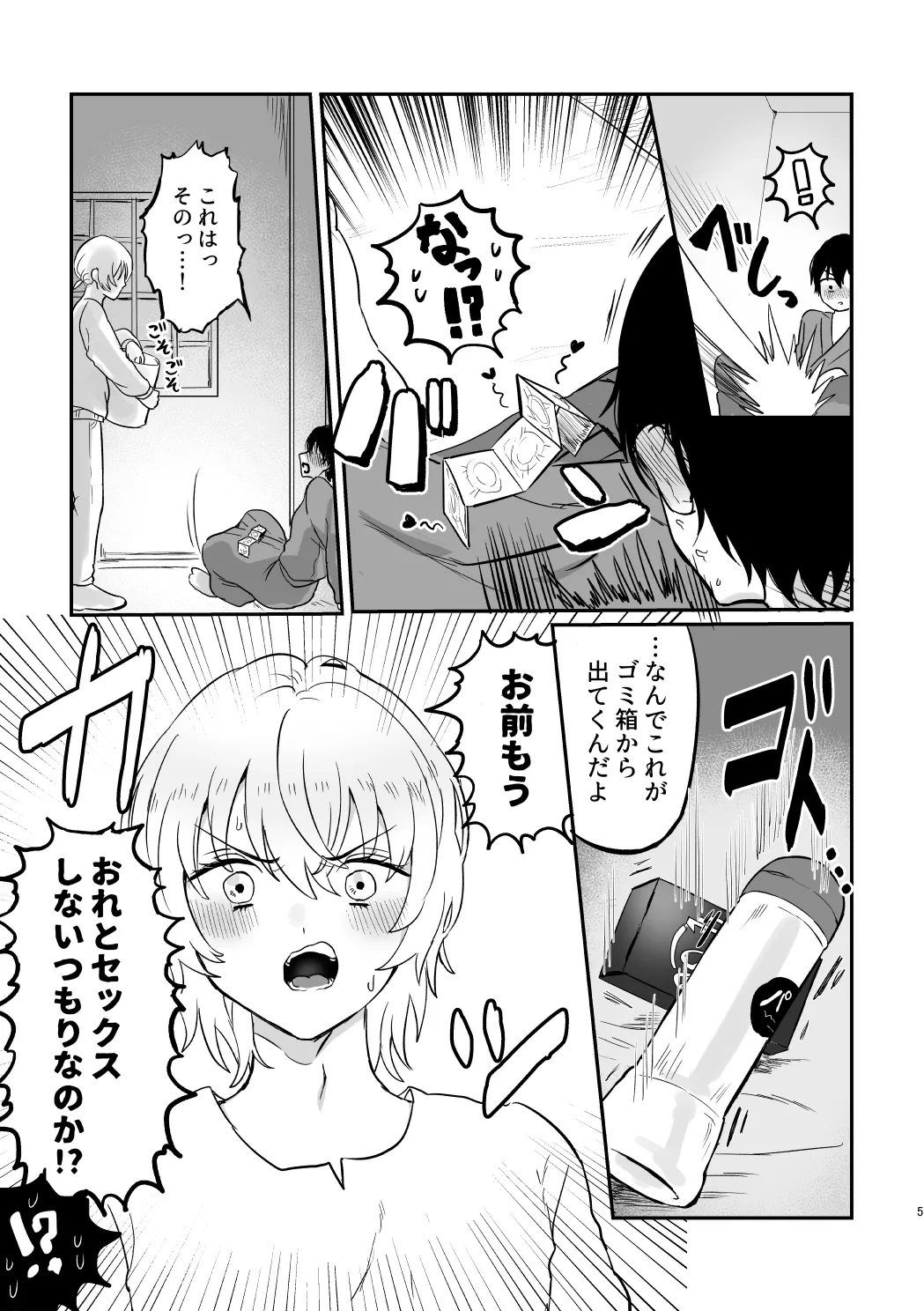 Kahafushi Shoya Ribenji Hon - Pagina 4