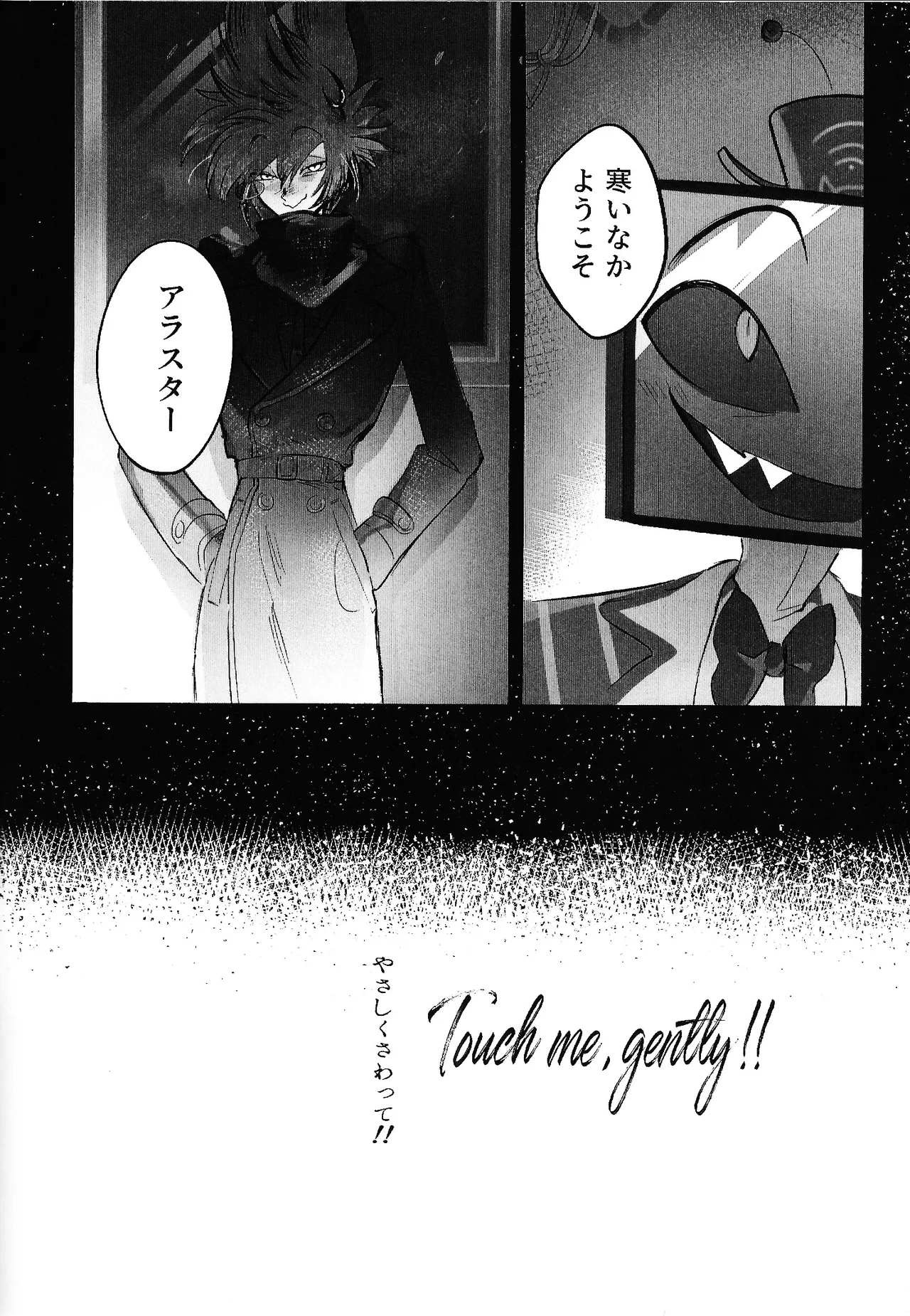 TOUCH ME GENTLY！！ - Página 4
